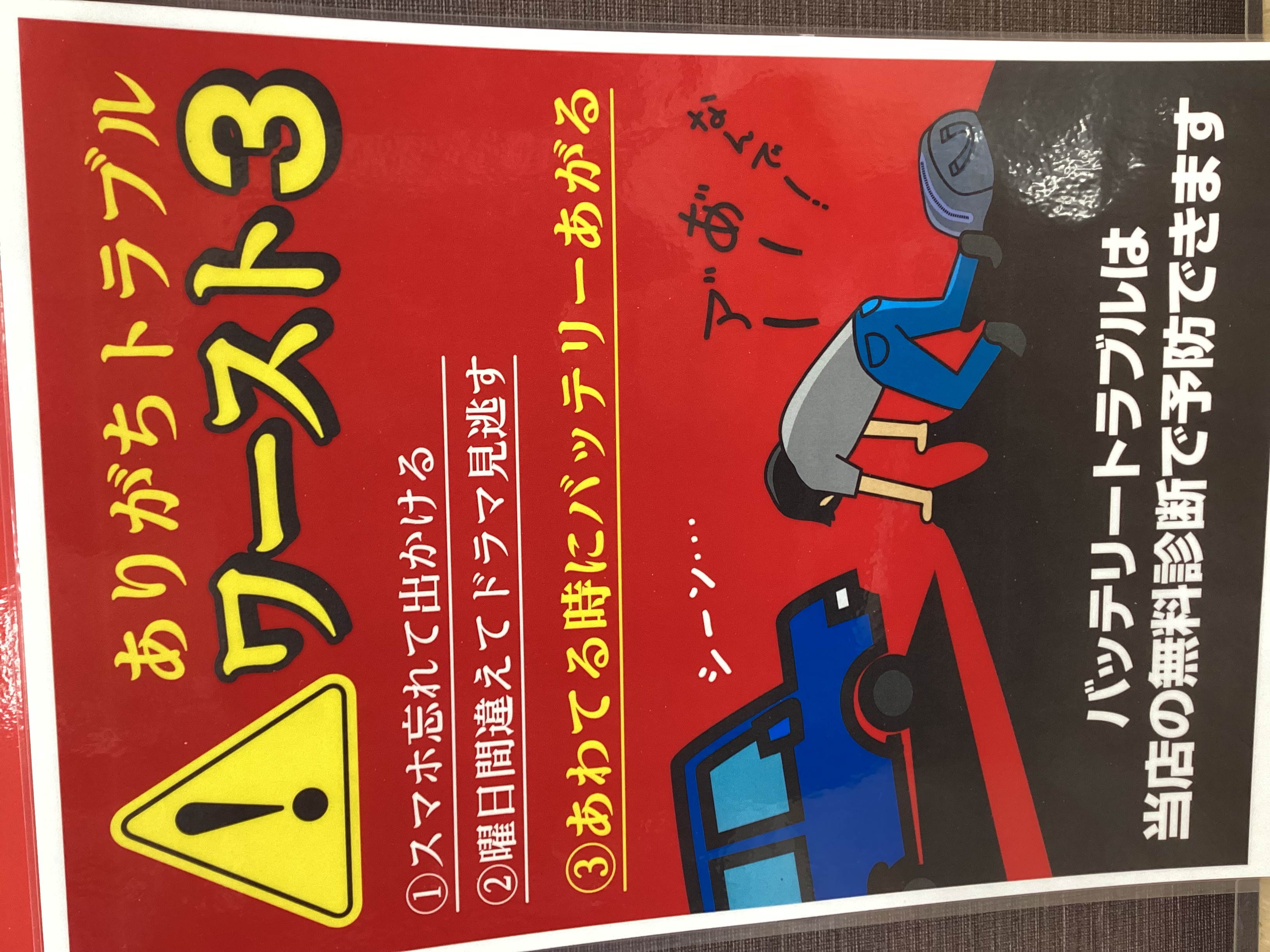 青森インターTSで夏の愛車メンテとお得キャンペーン開催中🚗✨