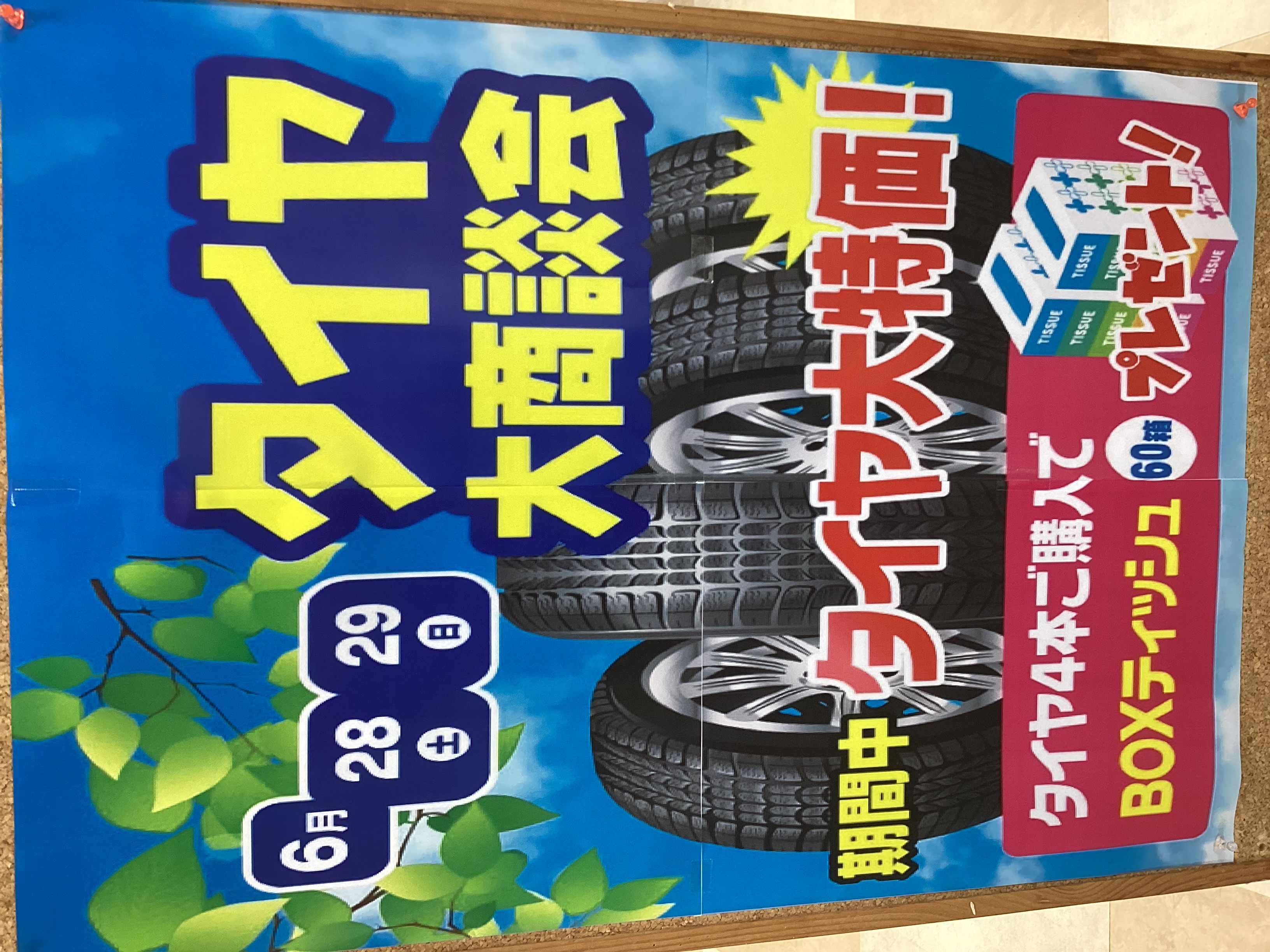 青森インターTSで快適ドライブを！エアコンクリーニングと夏前点検🌞