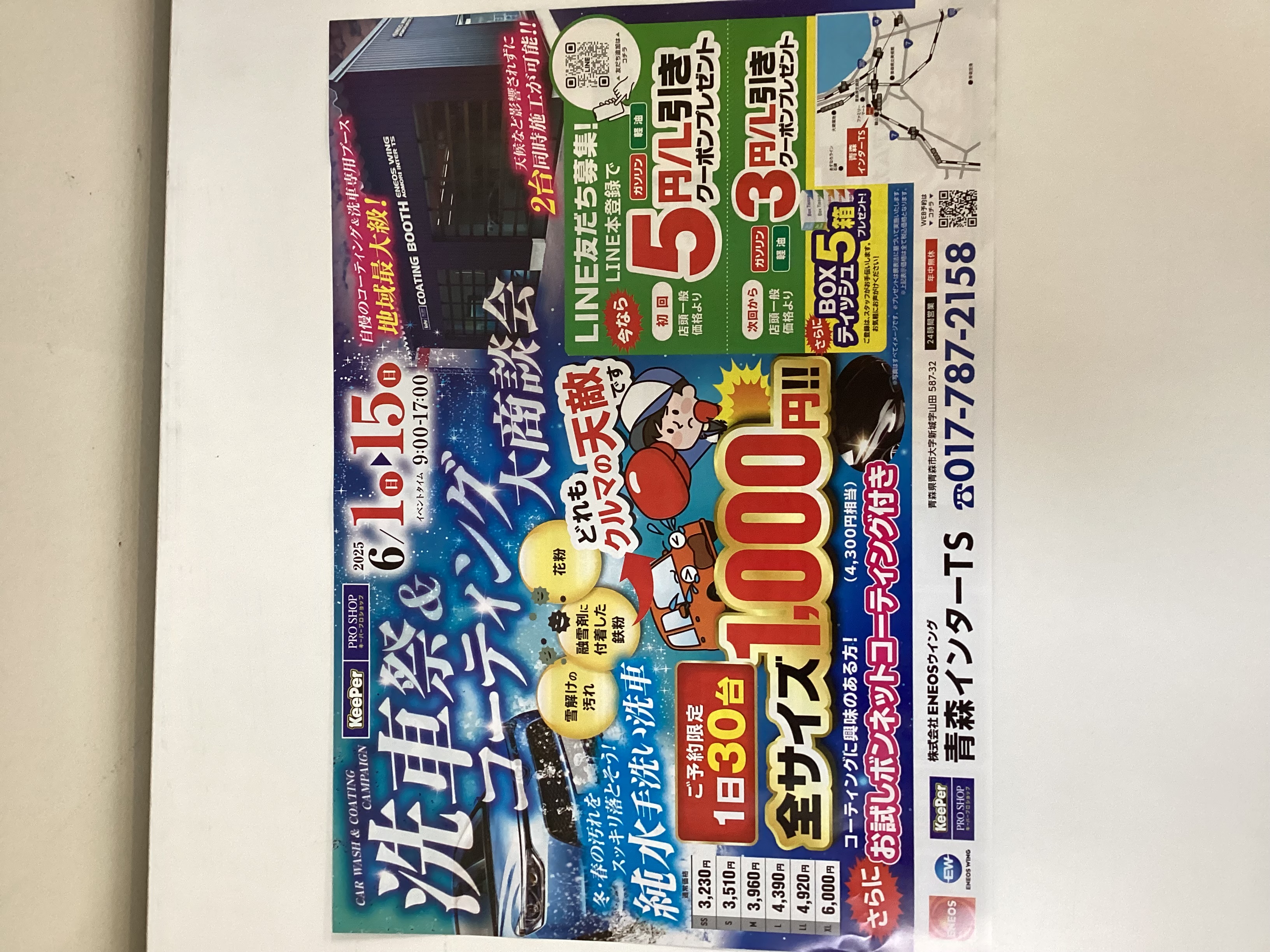 イベントのお知らせ