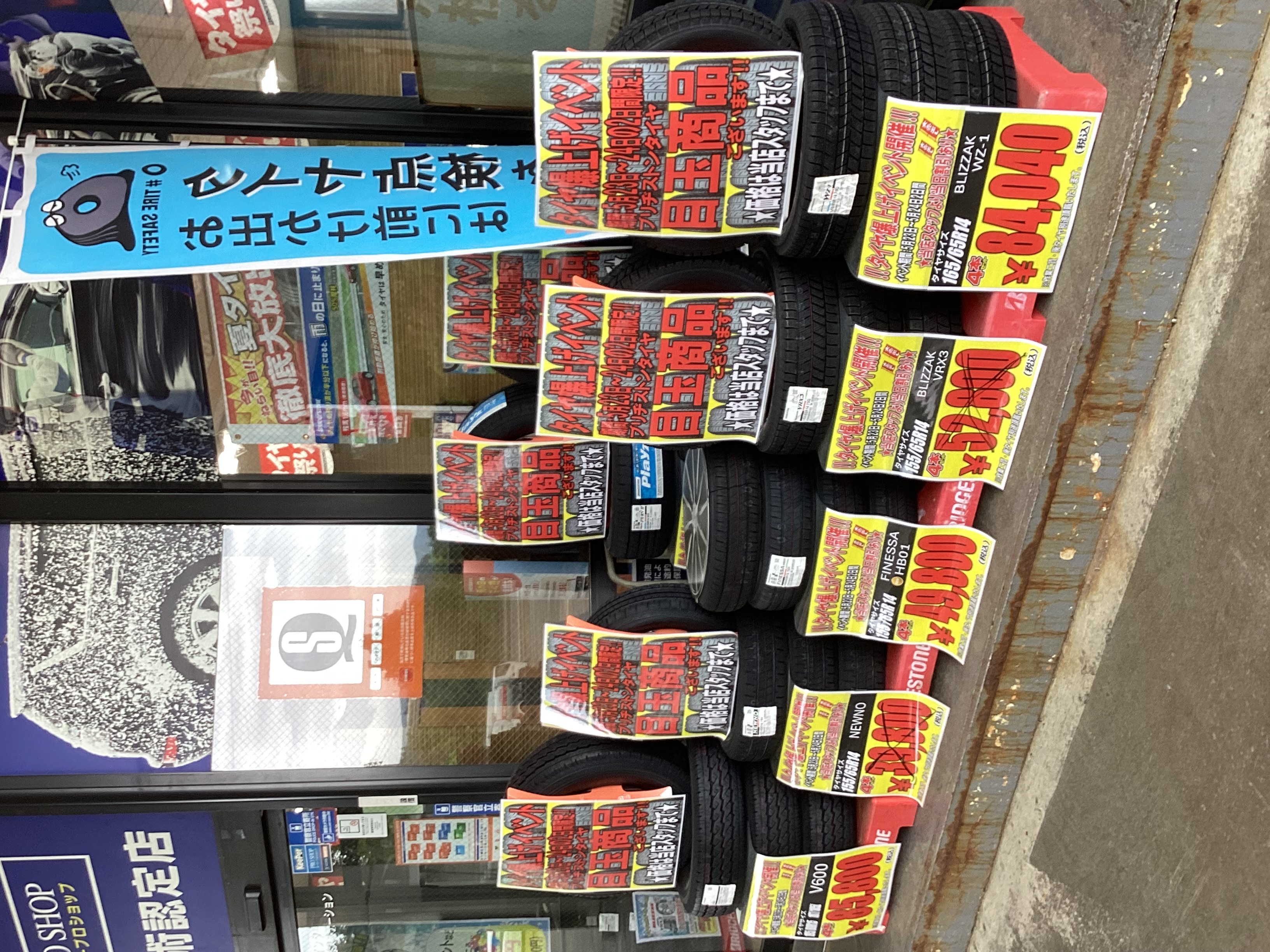 ENEOSウイング青森インターTS春のタイヤ＆オイルメンテナンスフェア開催中🚗