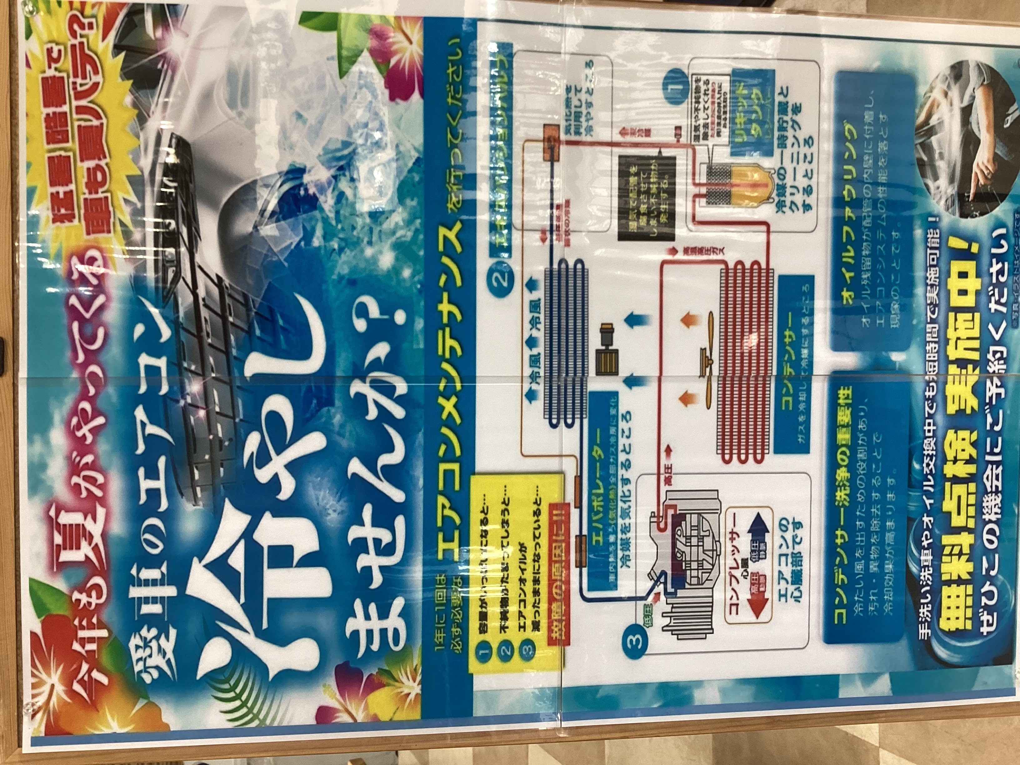 ENEOSウイング青森インターTSで夏の愛車メンテと無料エアコン点検実施中😊