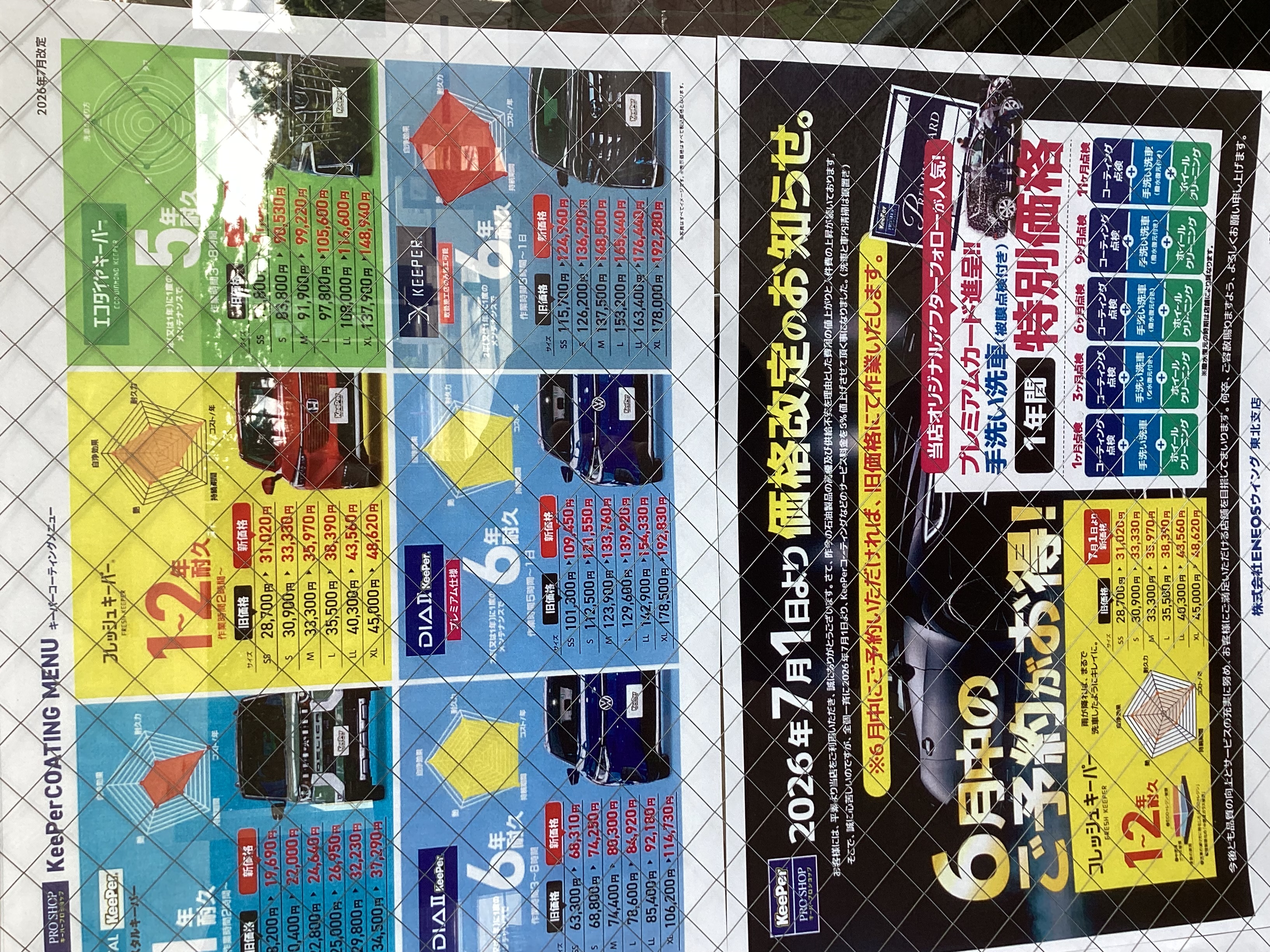 夏の愛車メンテナンス術コーティングとオイル交換で快適ドライブ🚗