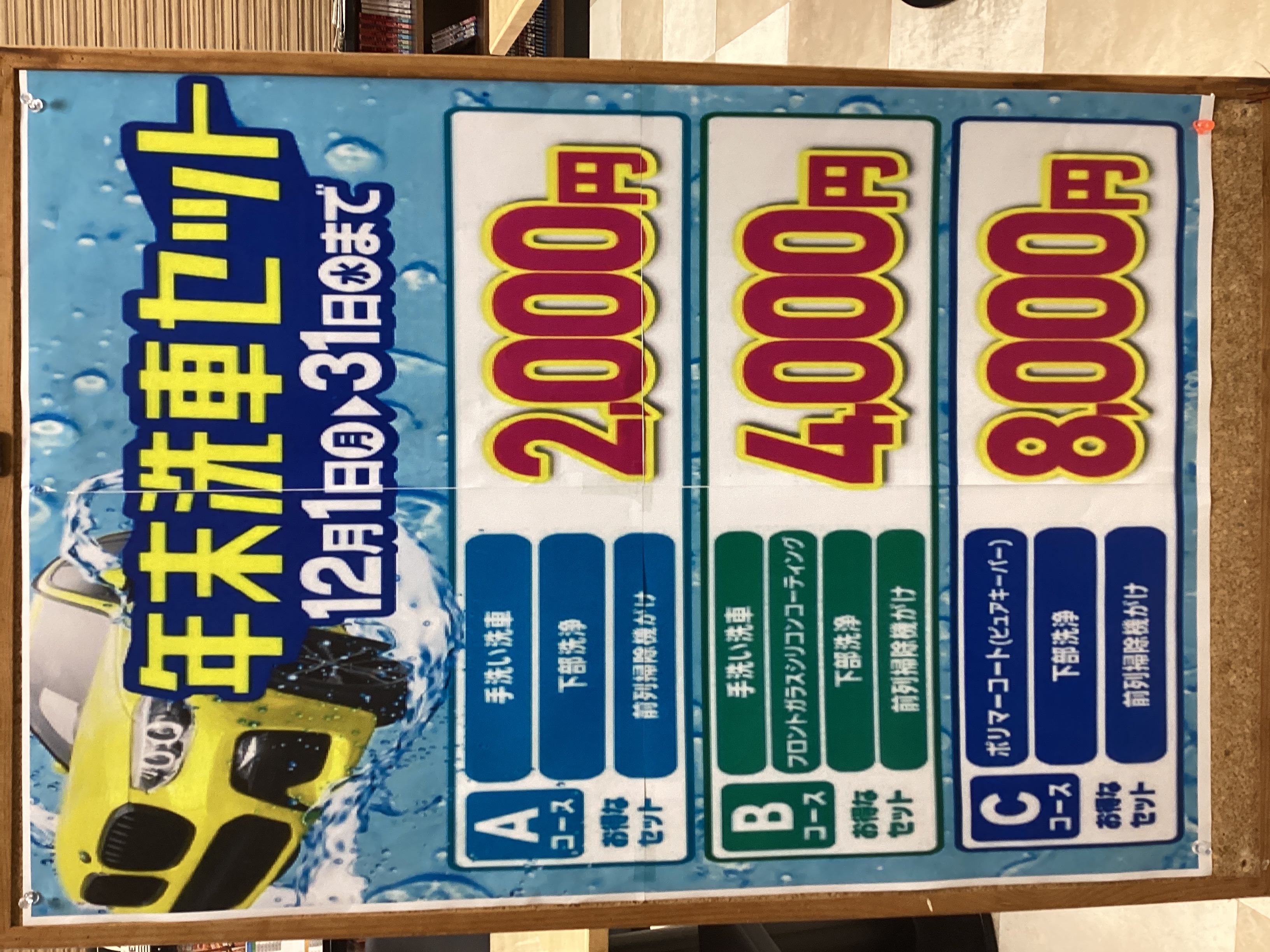 冬の青森インターTSで鉄粉除去とピュアキーパー体験⛄️安全点検もお忘れなく