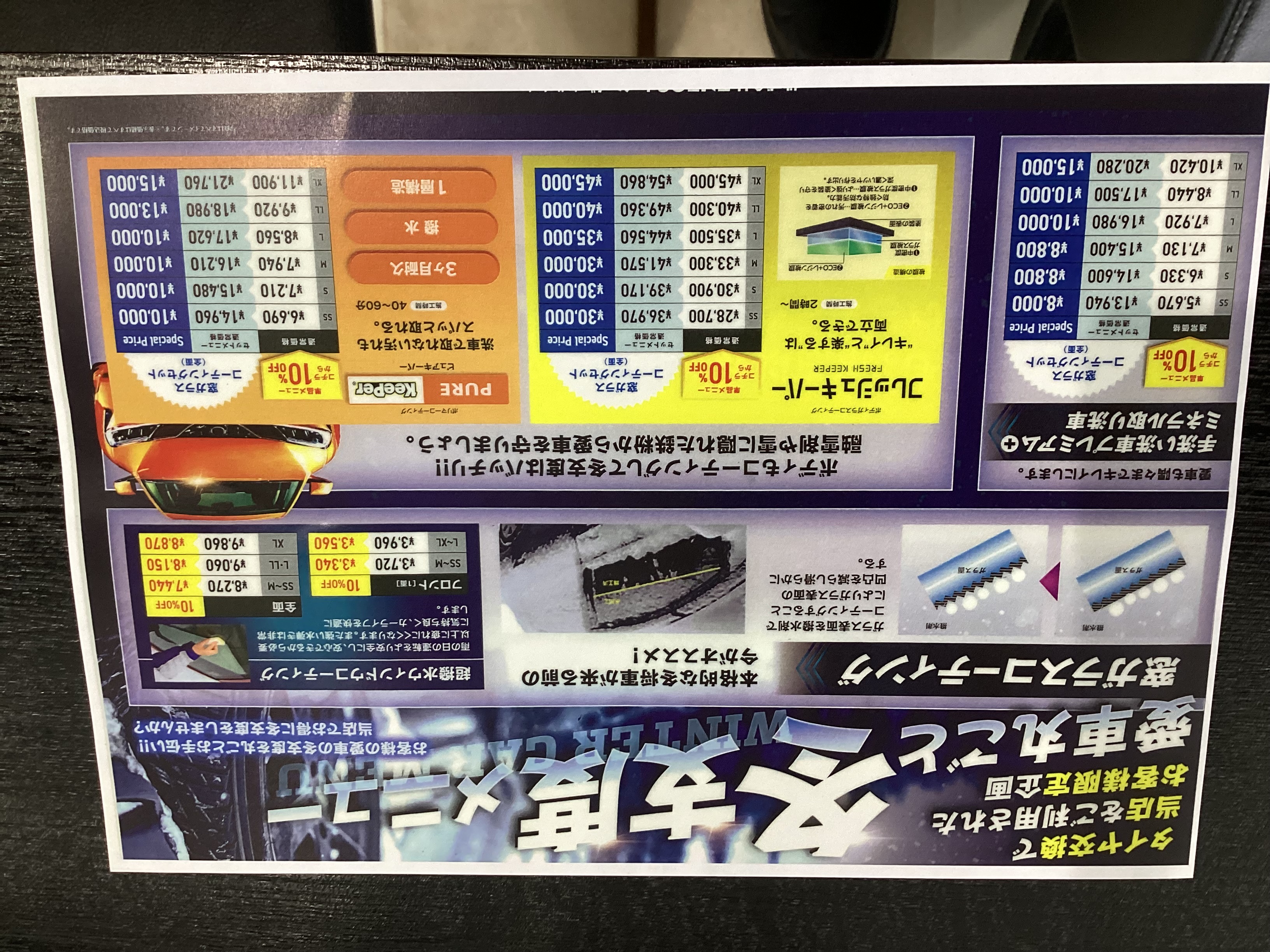 青森の冬は早めのタイヤ交換と冬支度で安心ドライブ❄️