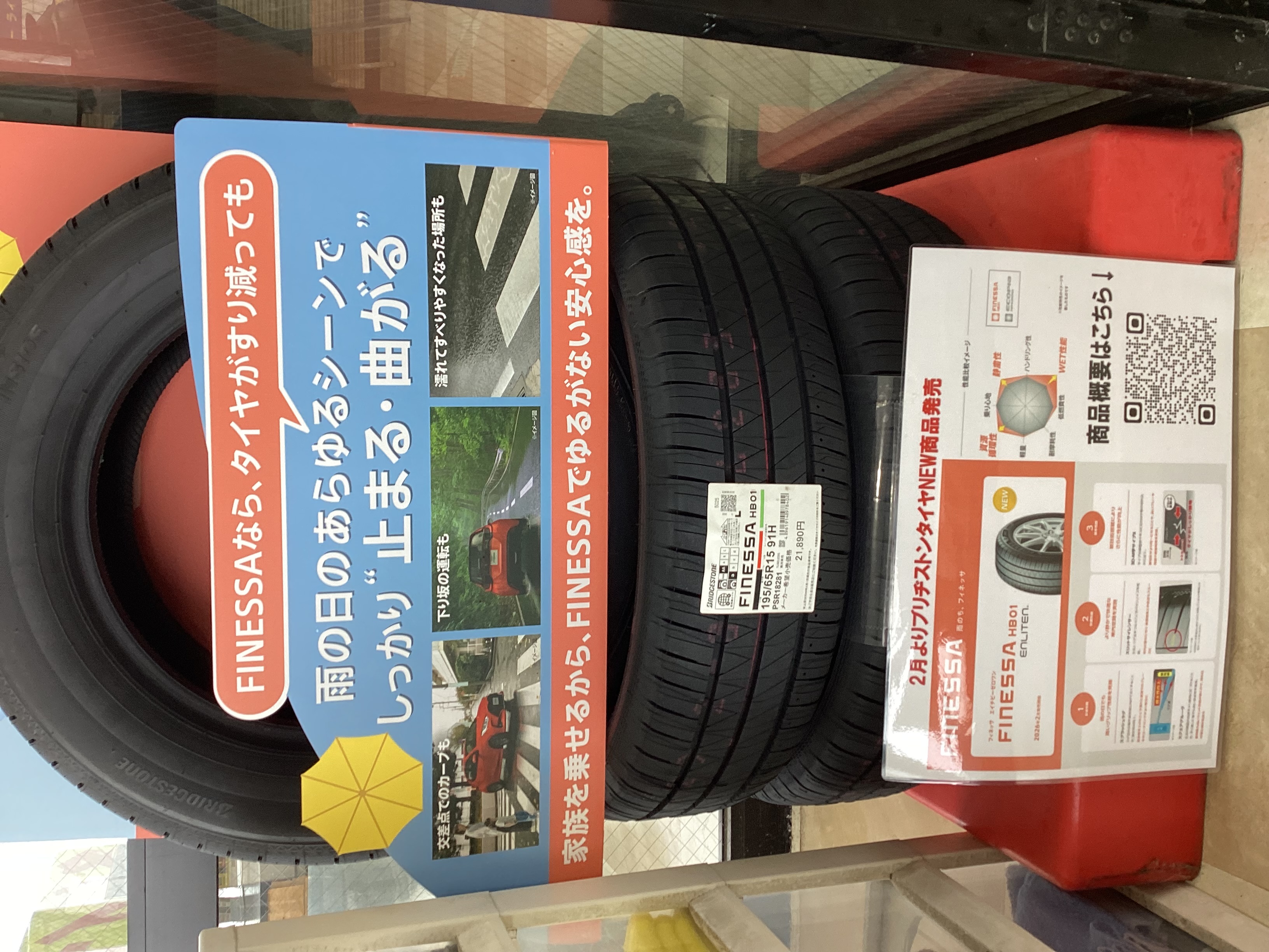 青森の雪解け前に知りたい夏タイヤ選びと点検ポイント⛄