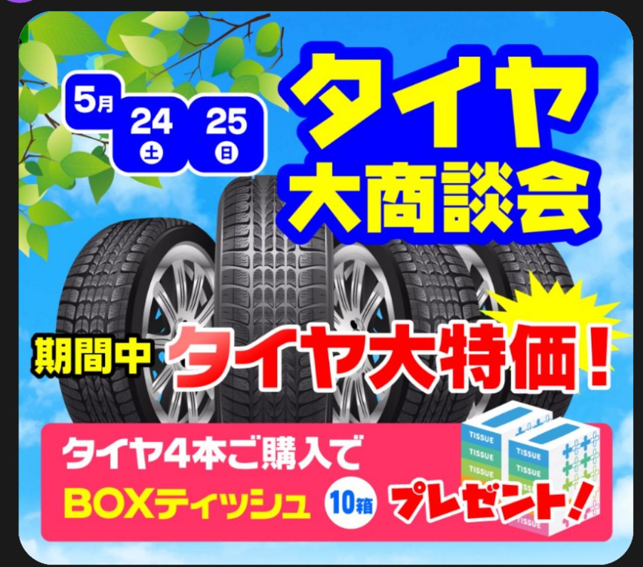 暑さに負けない車のメンテナンスポイントとお得なタイヤキャンペーン🌟🚗✨