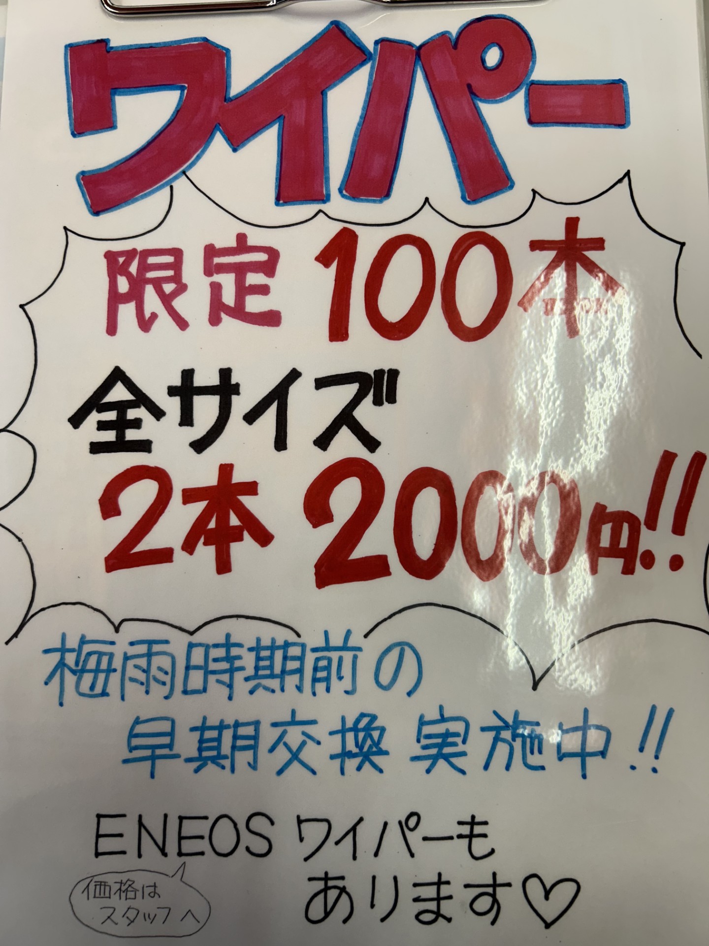 春の愛車ケア手洗い洗車とお得な情報をお届け🚗✨