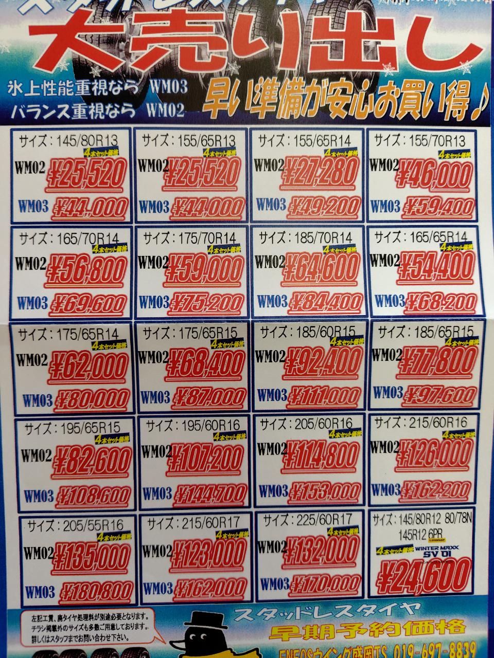 冬の愛車メンテナンスはDr.Drive盛岡TSでお得にタイヤ交換🚗