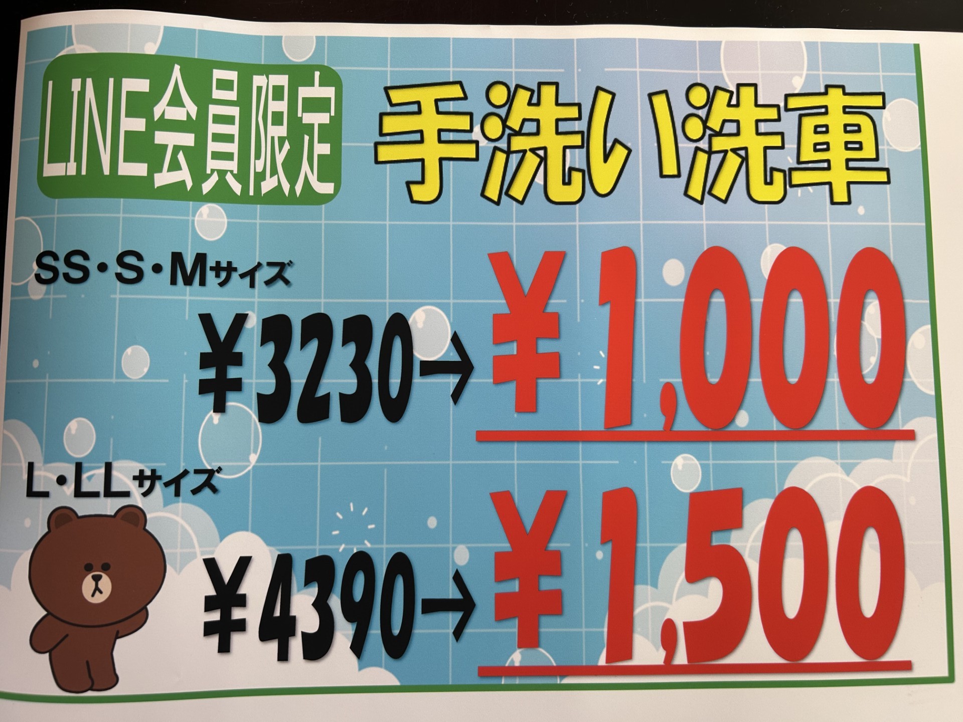 楽天車検2024アワード1位受賞感謝の気持ちとお得情報満載🎉🚗✨