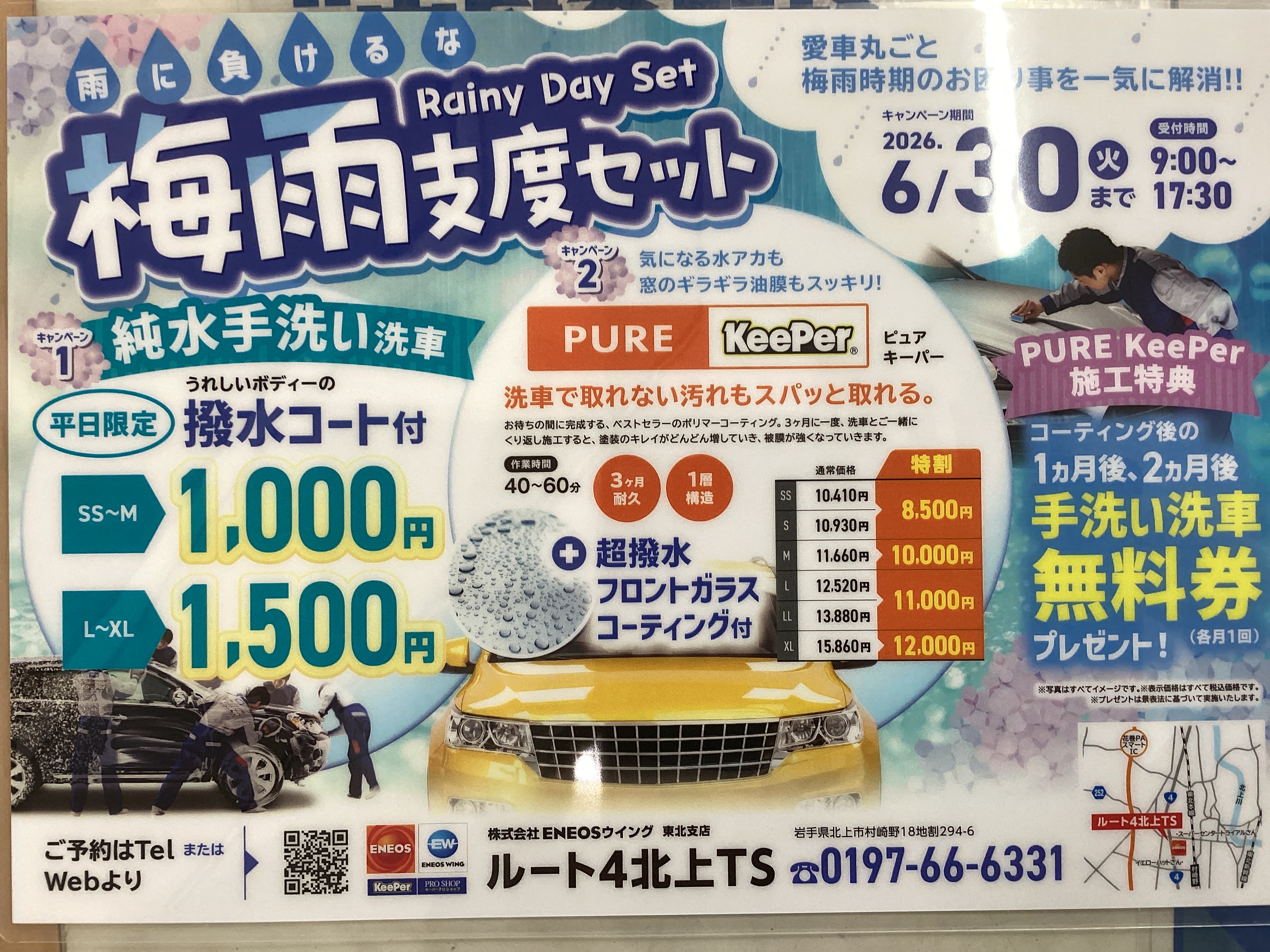超高級車洗車体験と梅雨前の愛車ケアポイントまとめ✨シャキーン💖
