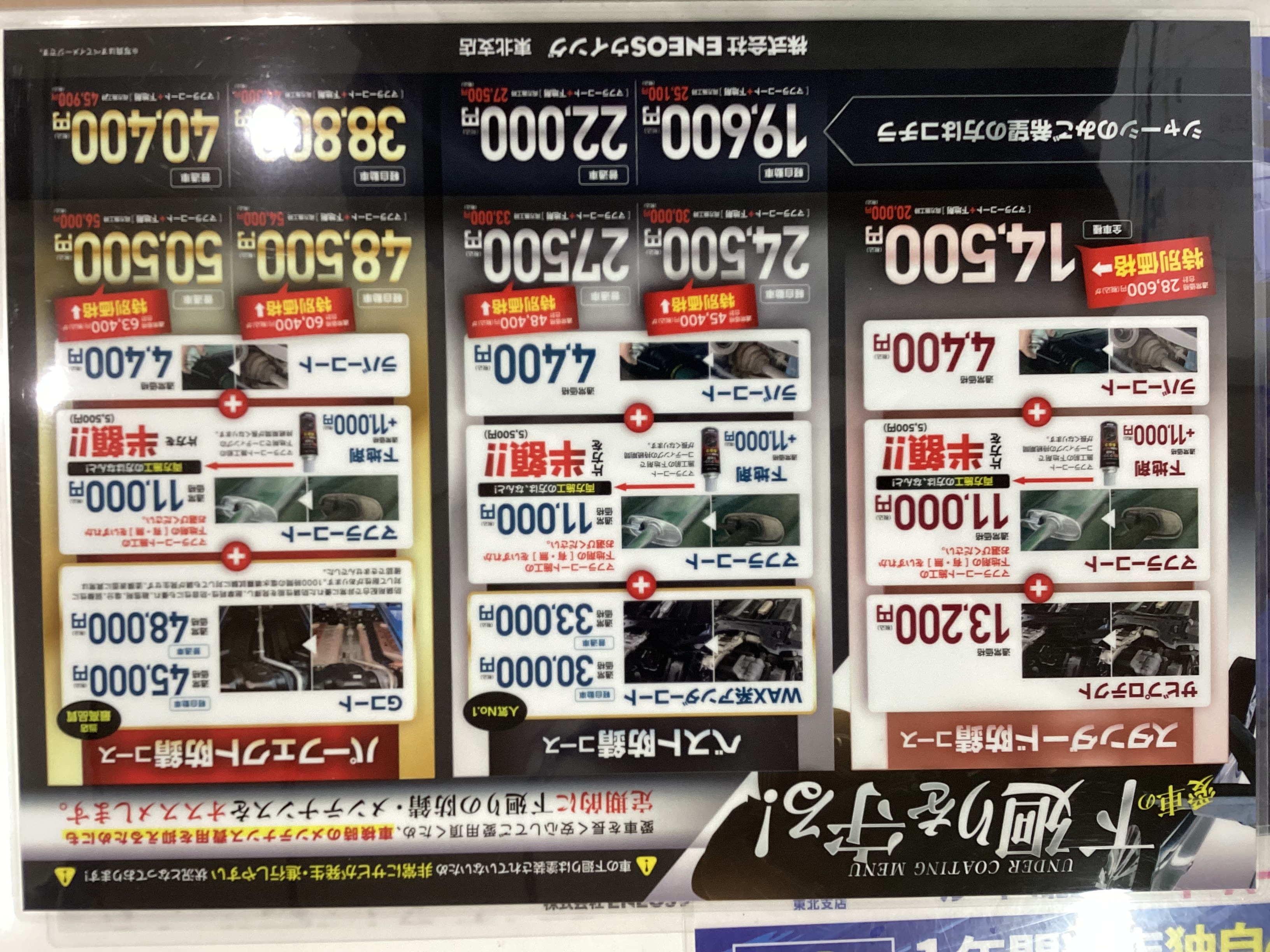 愛車に迫る恐怖🥶