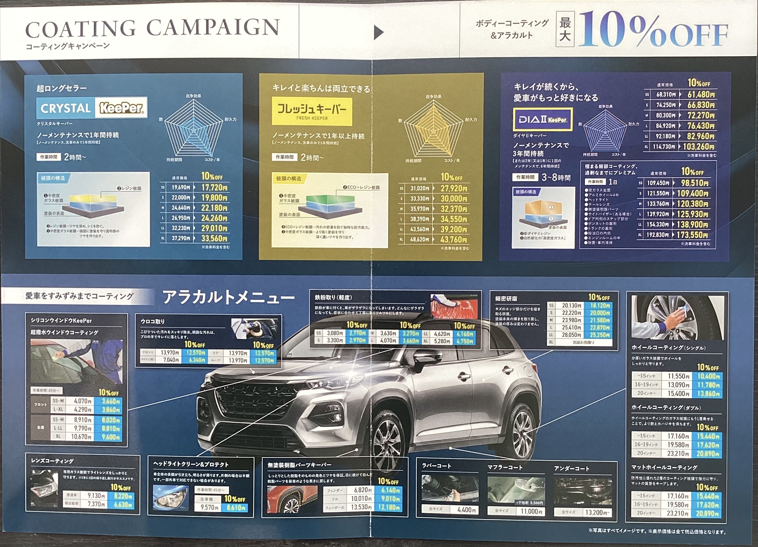キャンペーン画像