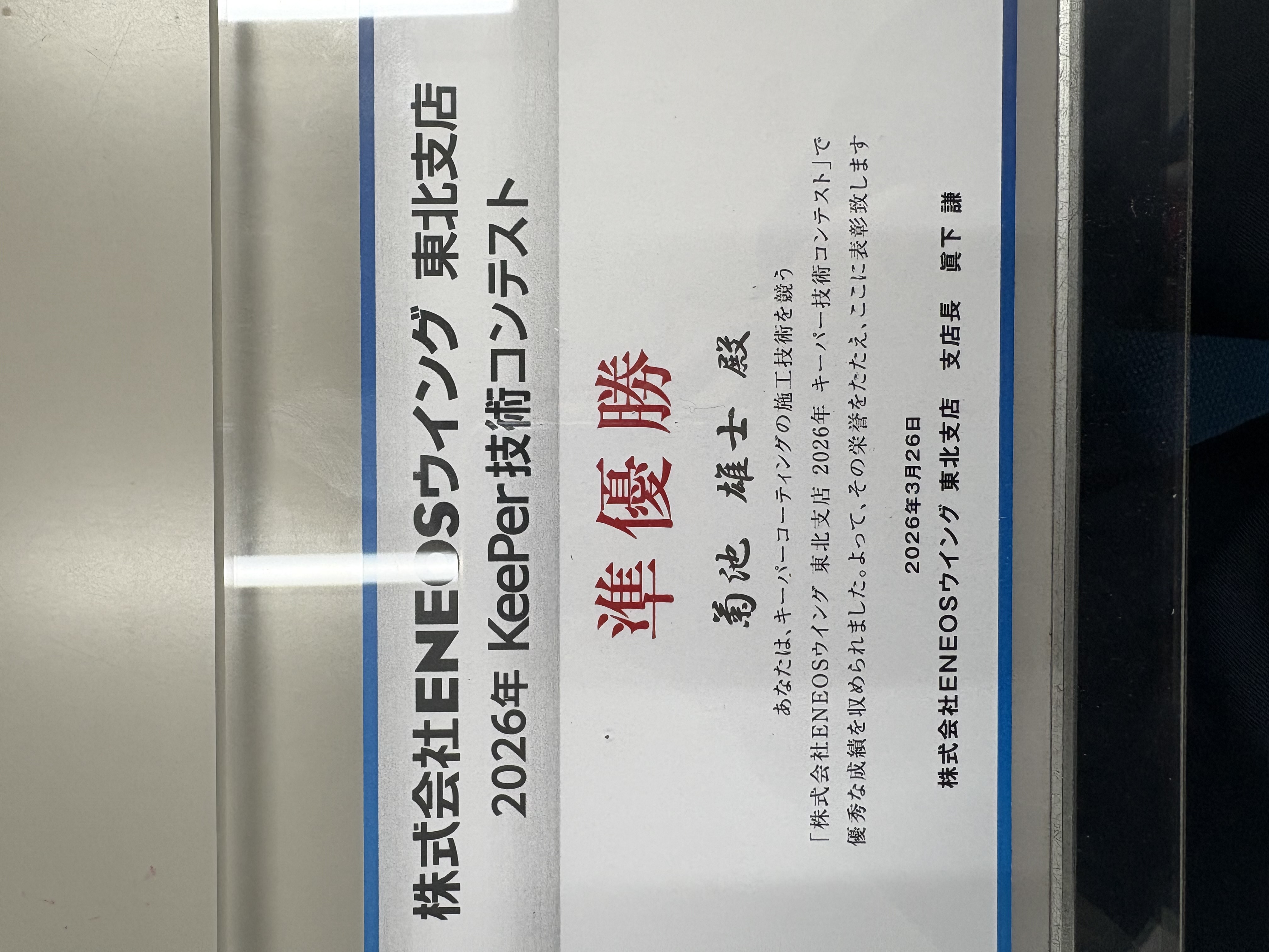 春のタイヤ交換とキーパーコーティングで愛車ピカピカに🚗✨