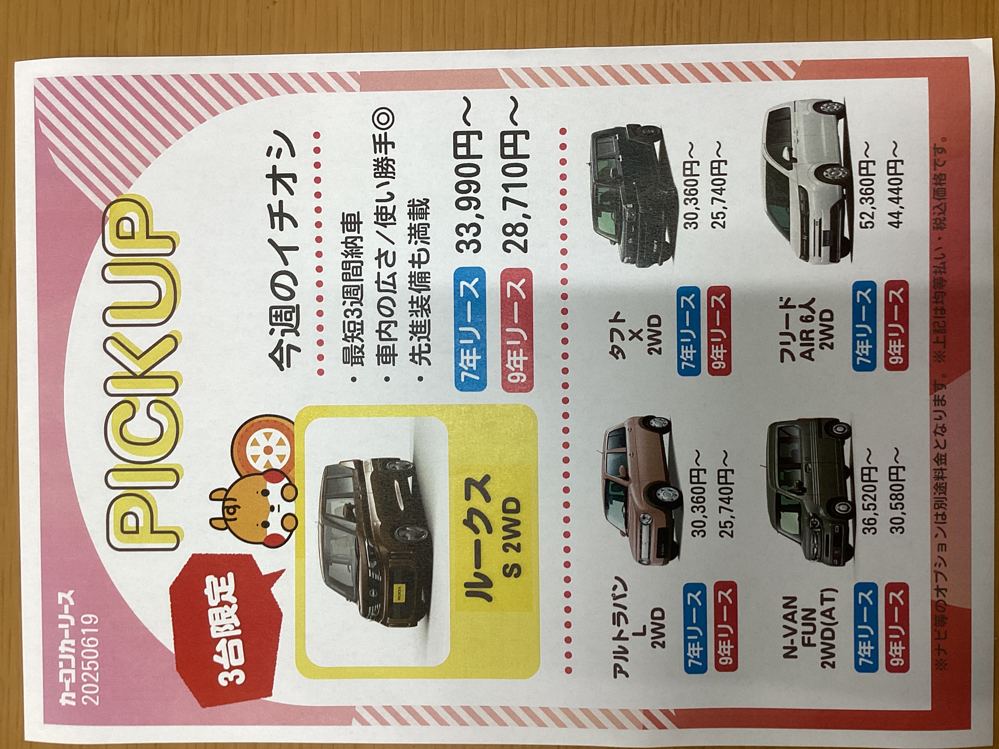 月々定額で新車に乗れるカーコンカーリースの魅力🚗✨