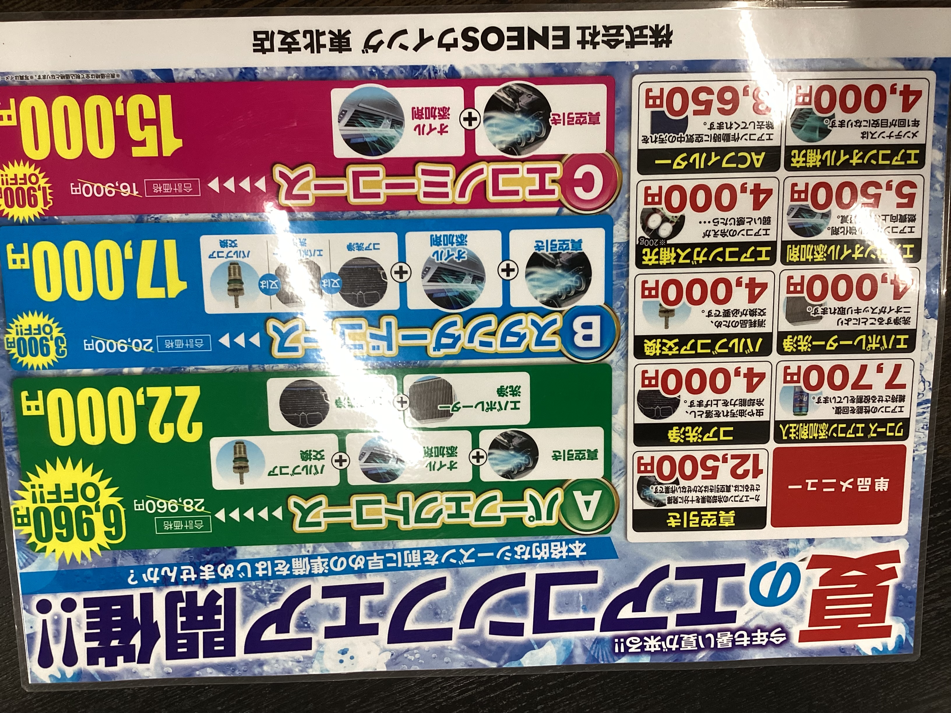 暑い日も快適ドライブ車内エアコン点検のススメ