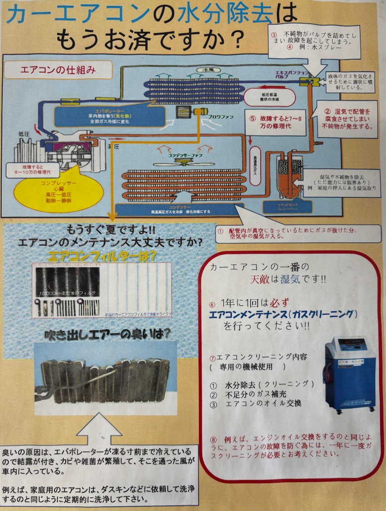 夏の必須メンテナンス車のエアコンクリーニングで快適空間へ🌞🚗  