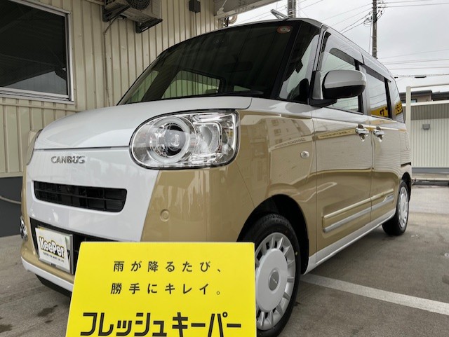 新車ムーヴキャンバスにフレッシュキーパー施工 雨の日も安心のツヤと防汚効果