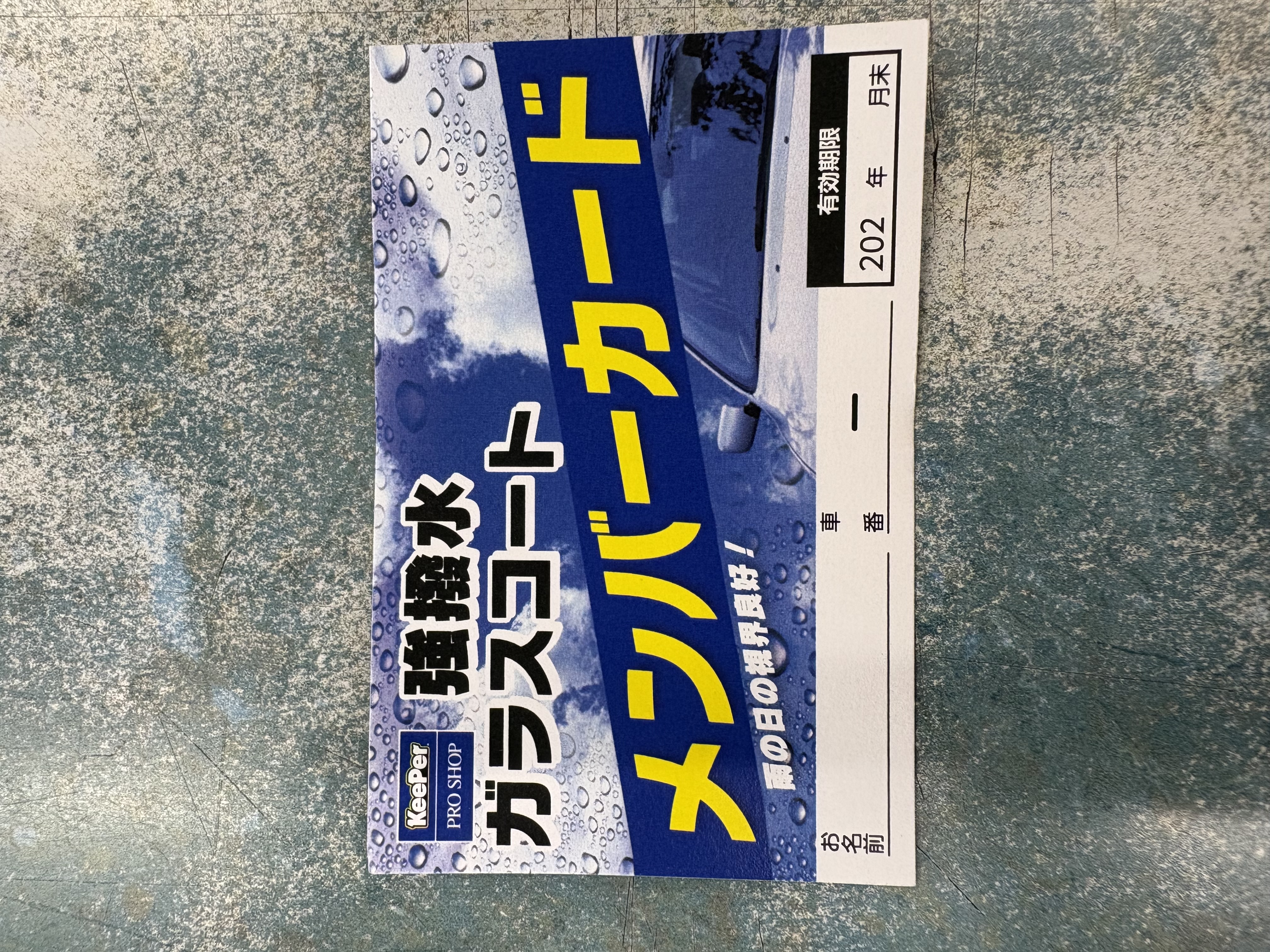 仙台新港TSの超撥水ガラスコートで安全運転をサポート