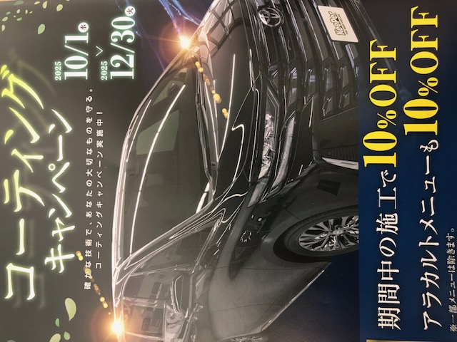 仙台新港TSで安心冬支度！ベンツも輝くキーパーコーティング🚗