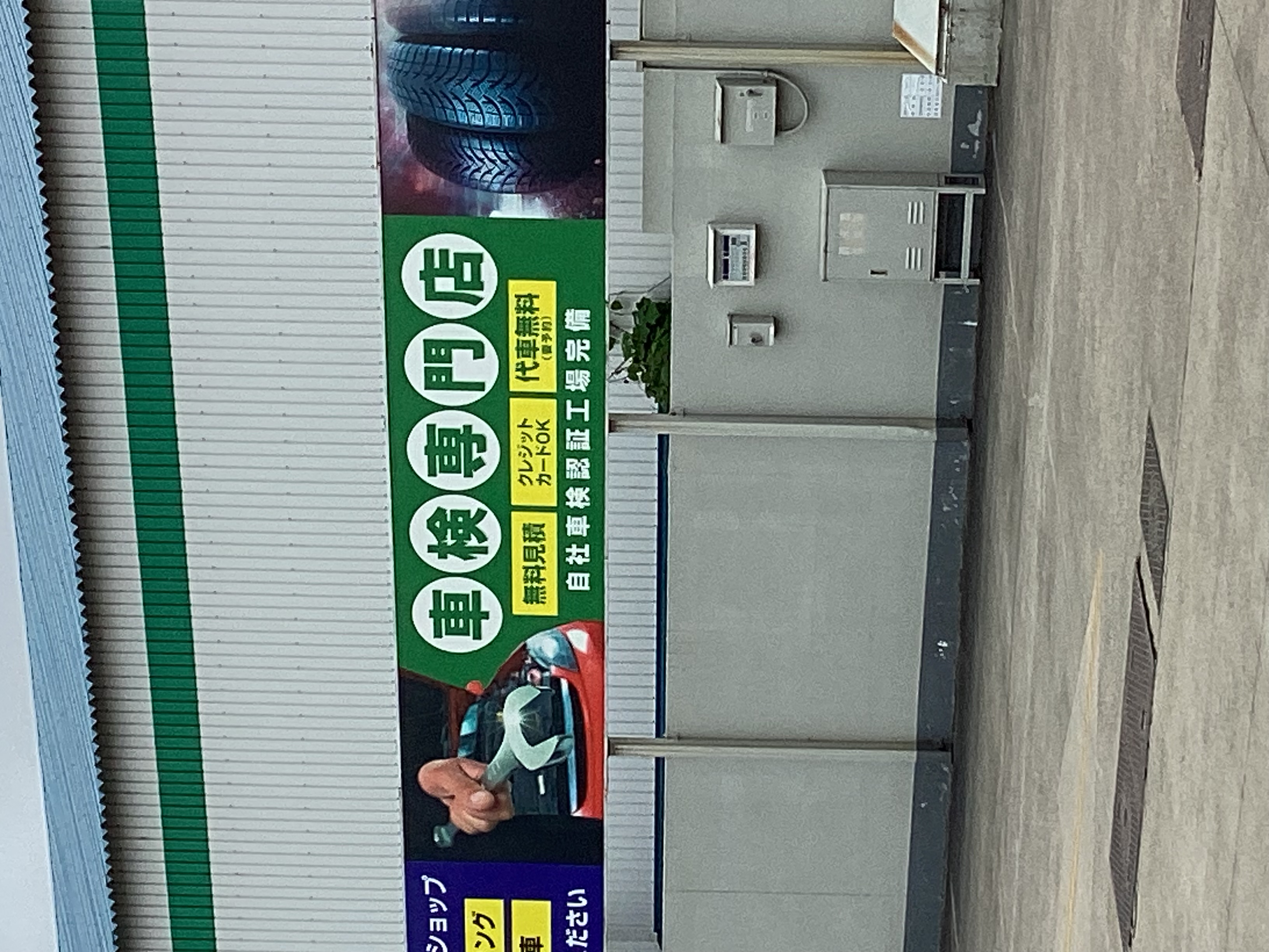 快適ドライブへ🚗