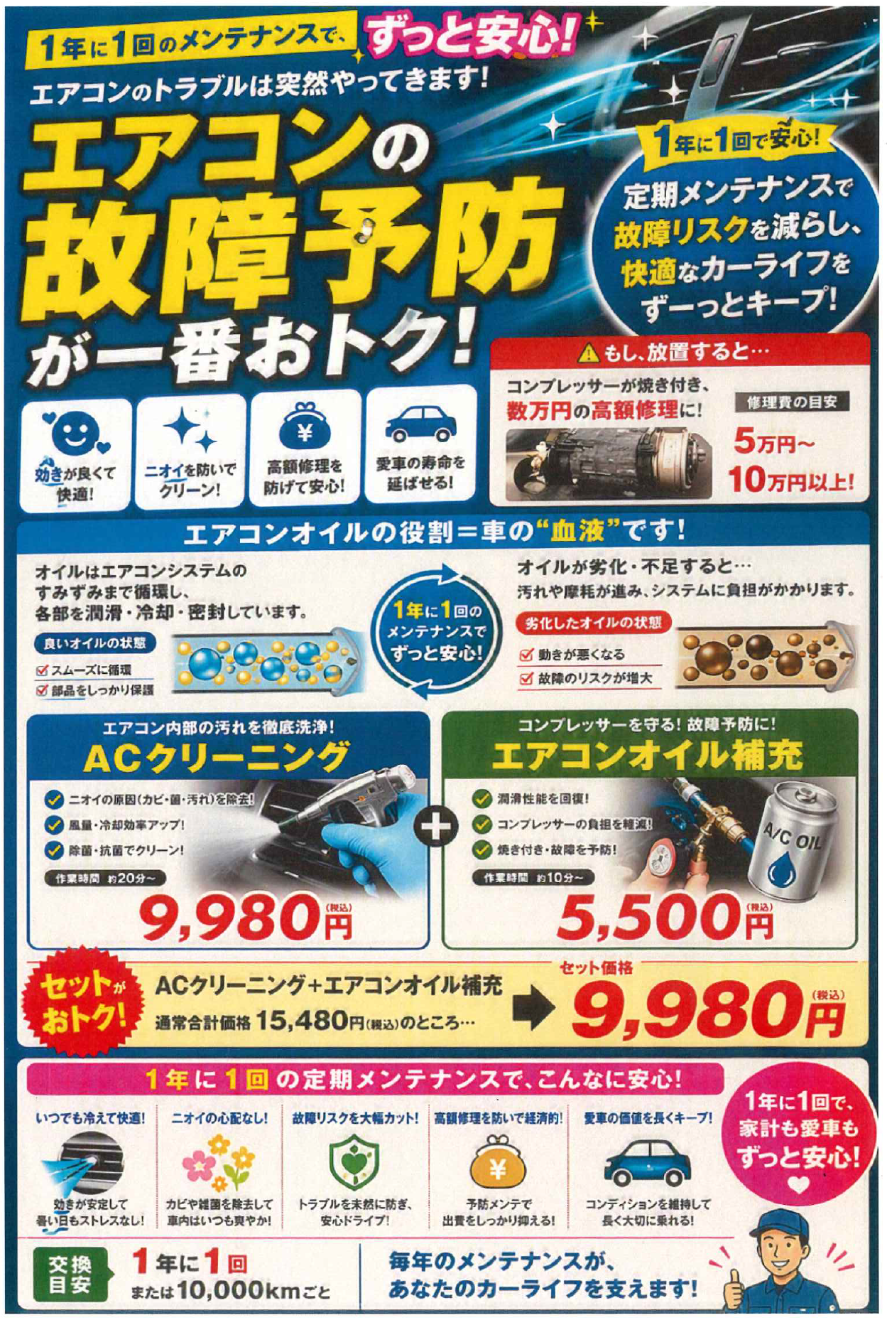 夏の車内を快適にエアコンメンテナンスキャンペーン開催中🚗✨