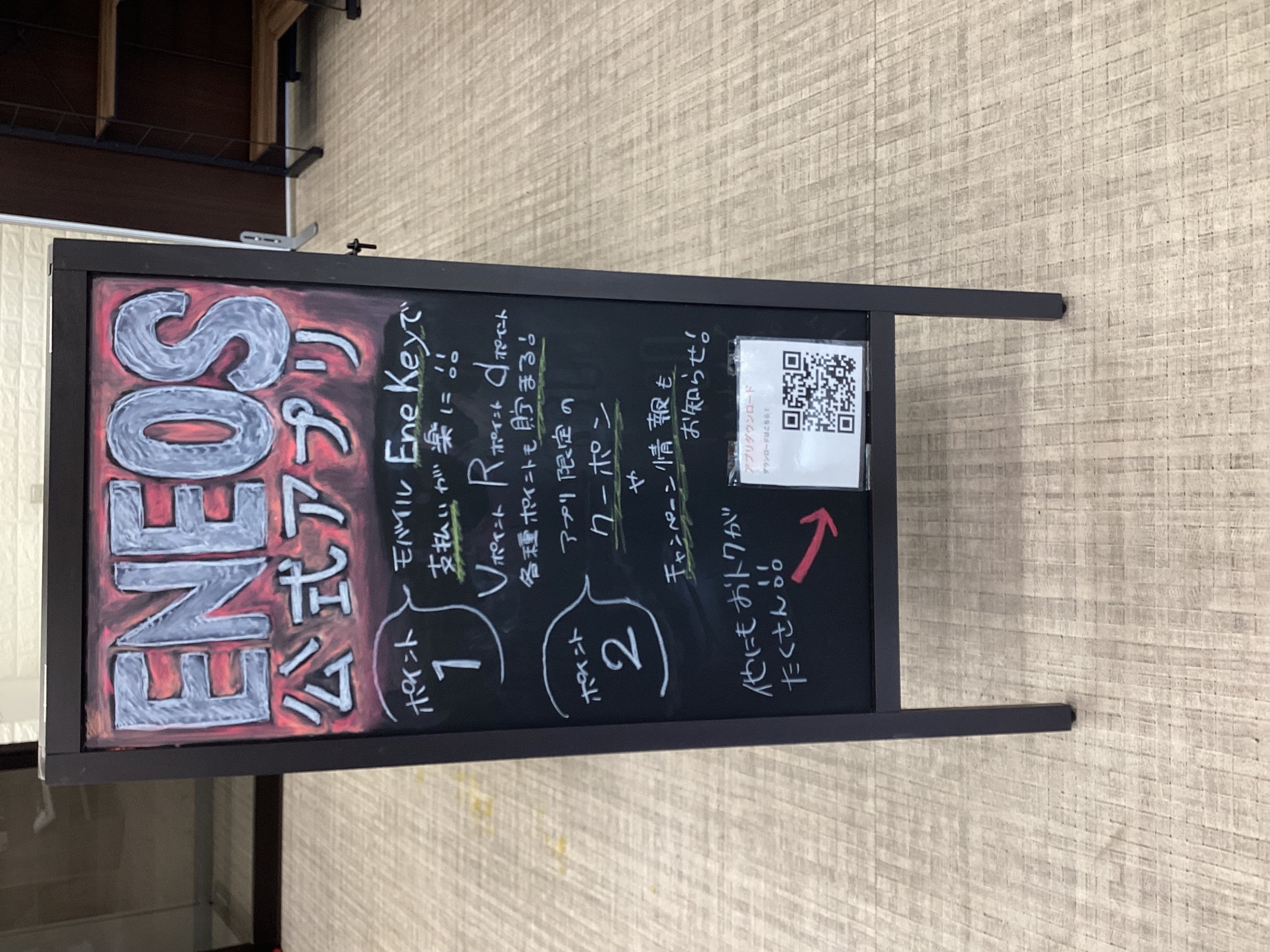 冬のカーライフ応援 エネオスアプリで簡単予約とお得洗車⛽️