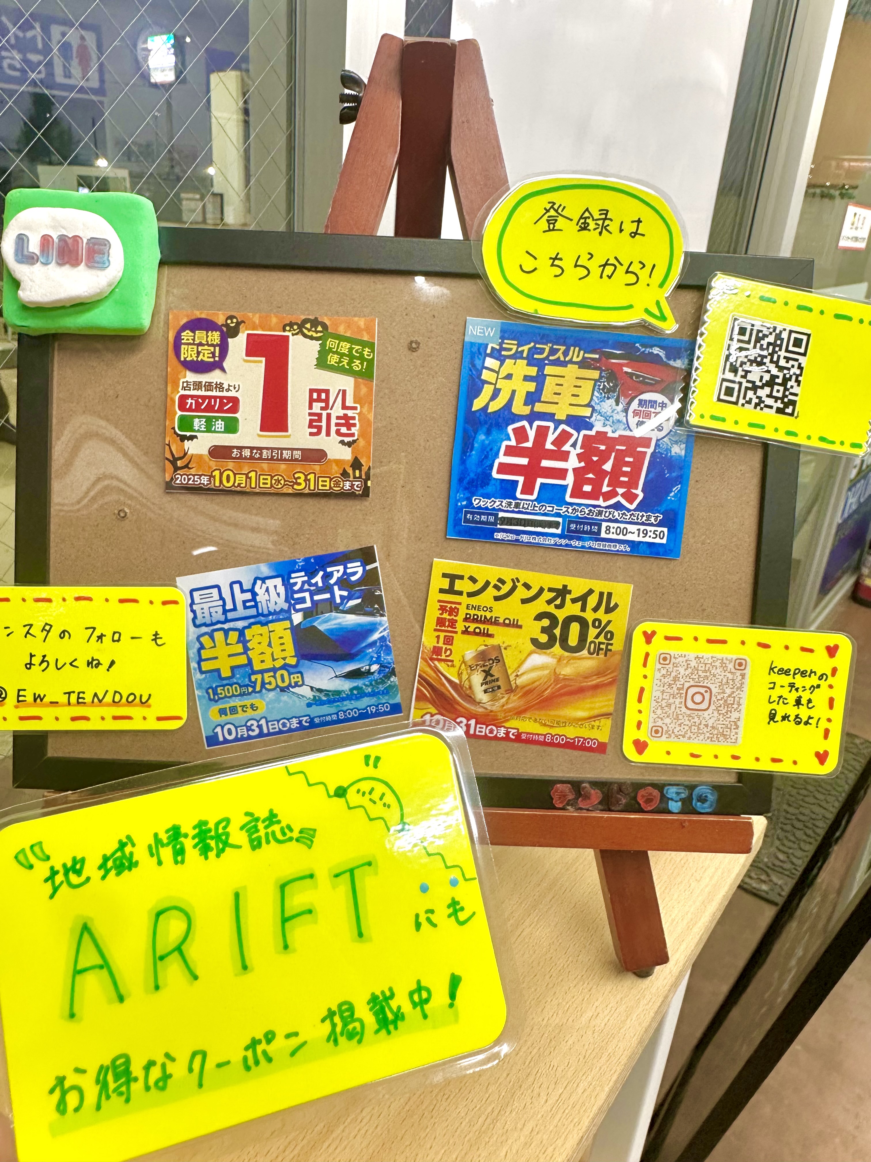 冬の準備に最適 天童TSで安心のタイヤ交換とお得情報❄️