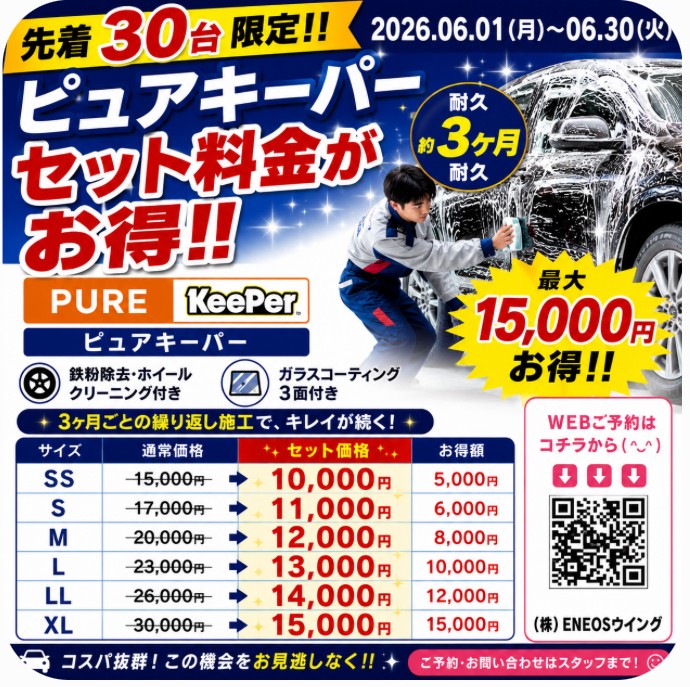 暑さ対策と愛車ケアで安心ドライブを楽しもう🚗✨