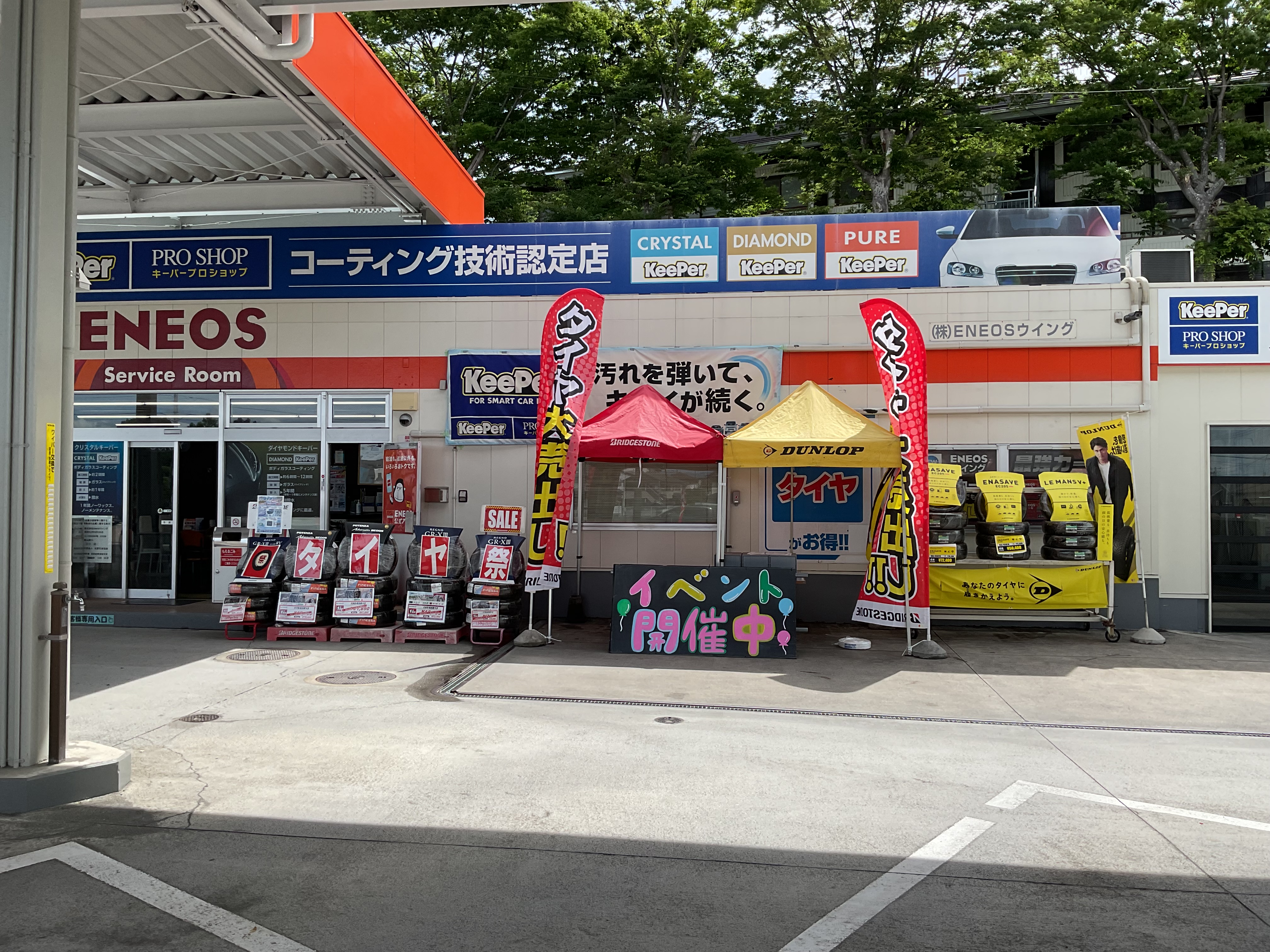 夏の安全運転に必須！郡山南TSのタイヤ点検＆洗車キャンペーン🚗