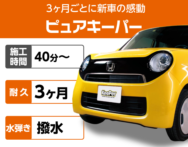 車メンテナンス安心ポイントとお得情報🚗