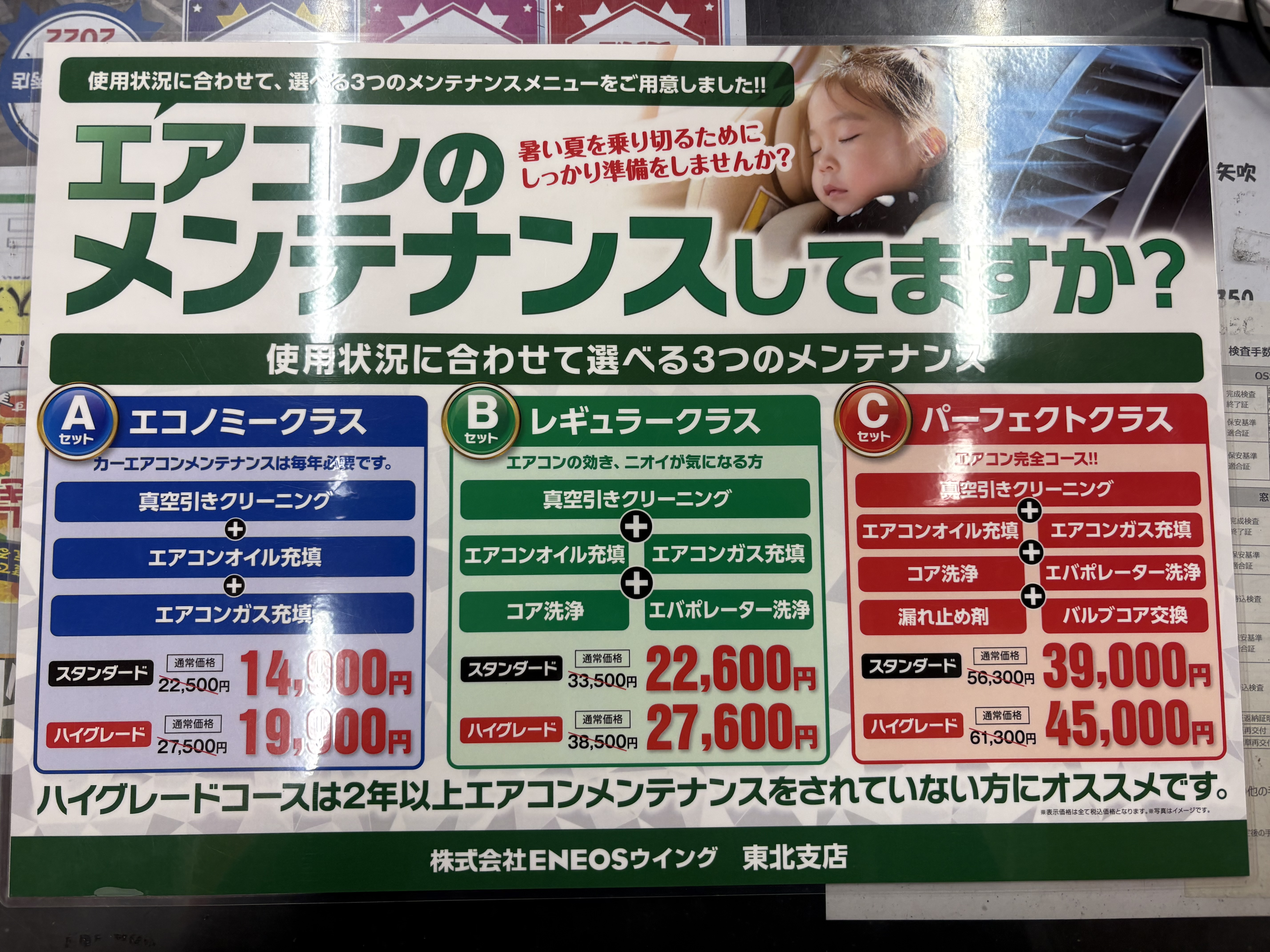 春の車メンテナンスに最適 エコプラスダイヤモンドキーパー施工体験