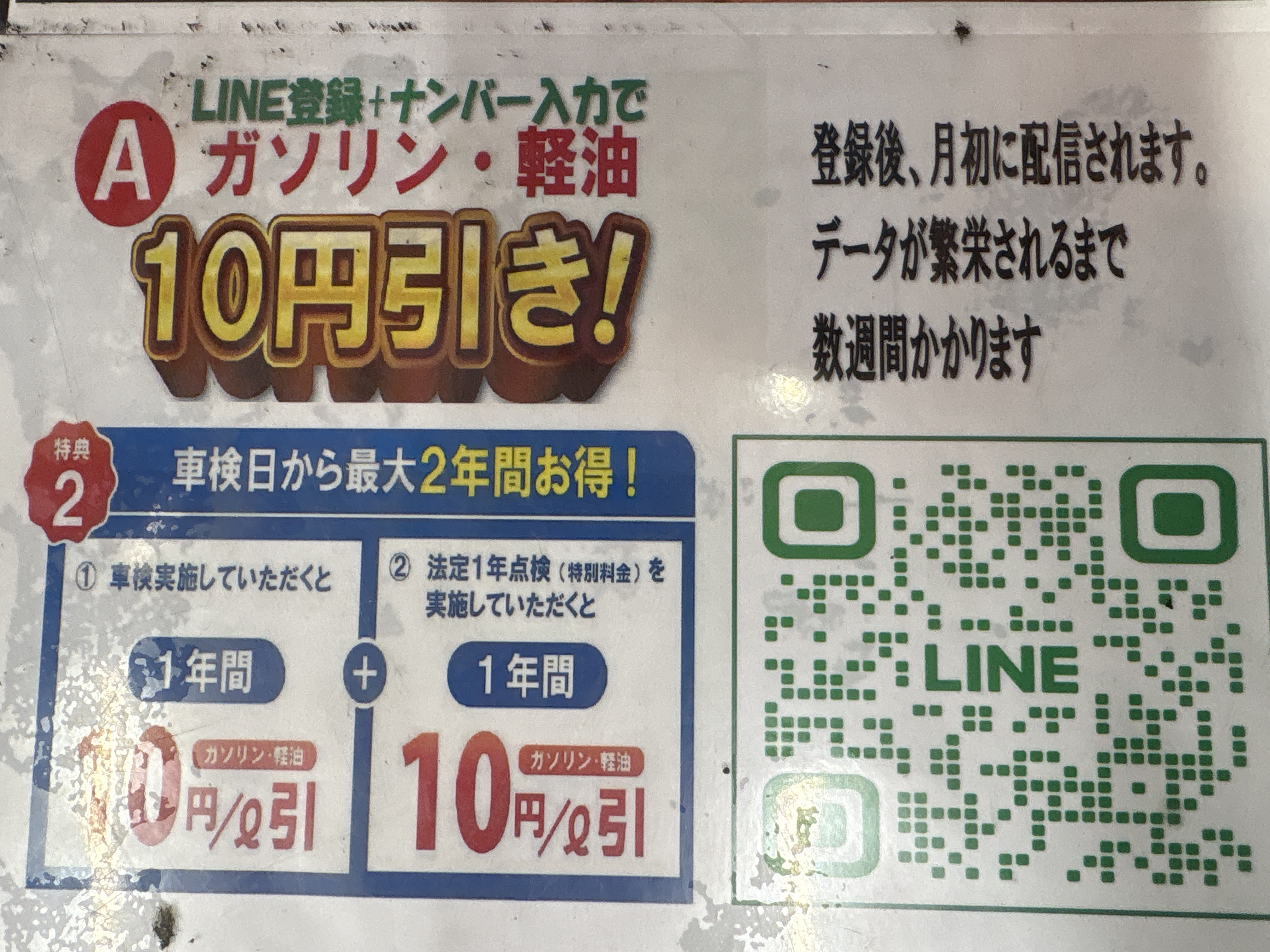 春の車検ポイント解説とDr.Drive本宮インターTSの安心整備サービス🚗