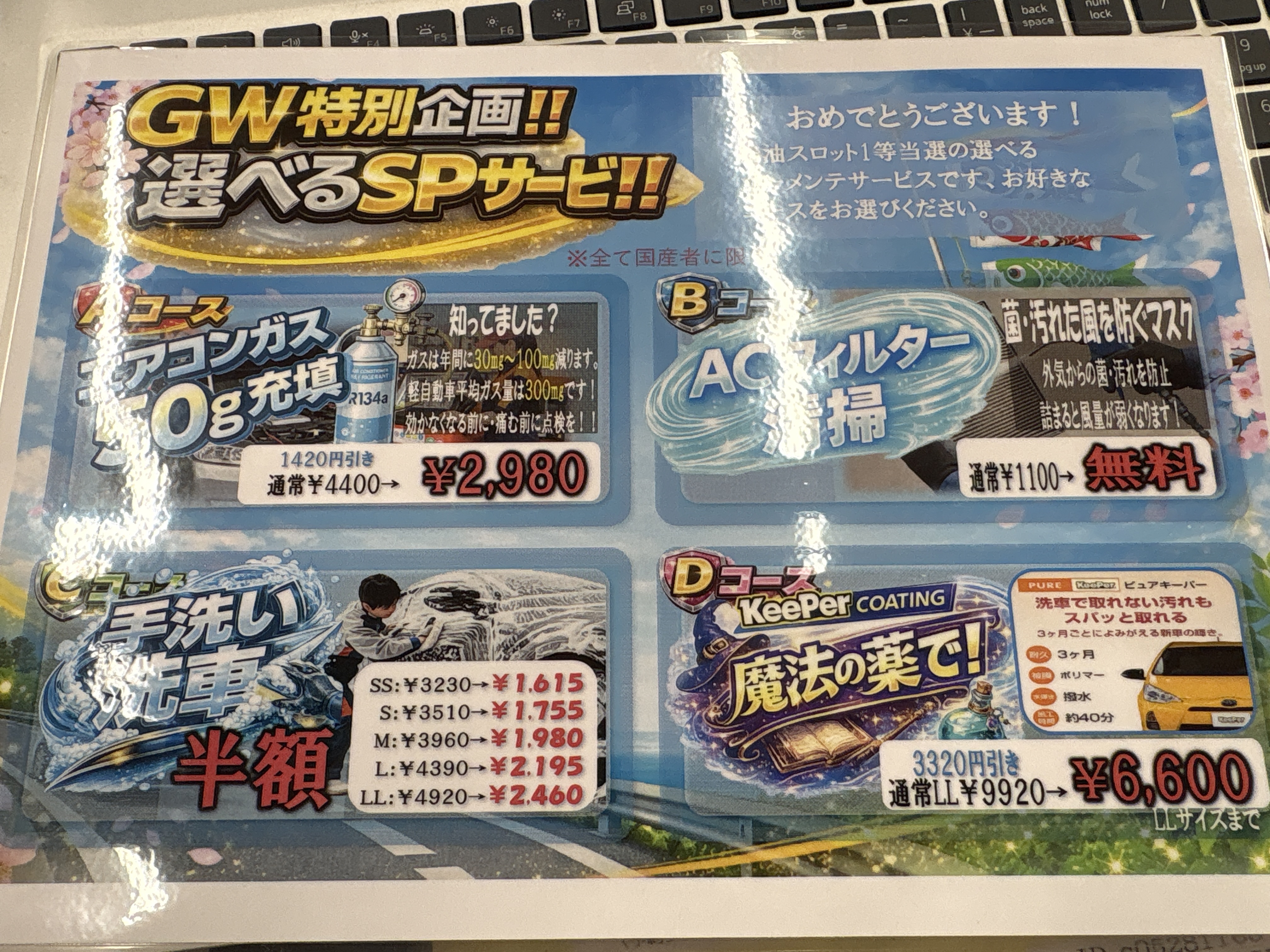春のタイヤ交換と車検で安心ドライブをサポートする方法