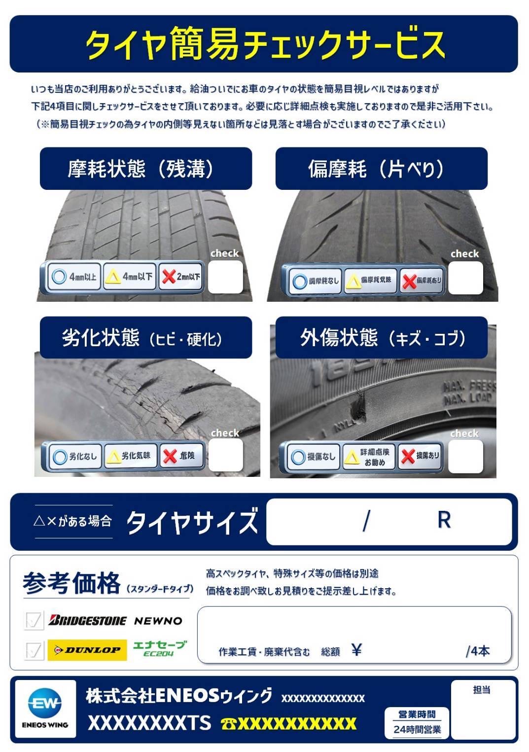 春の雪解けに備えるタイヤ空気圧とオイル交換の重要ポイント