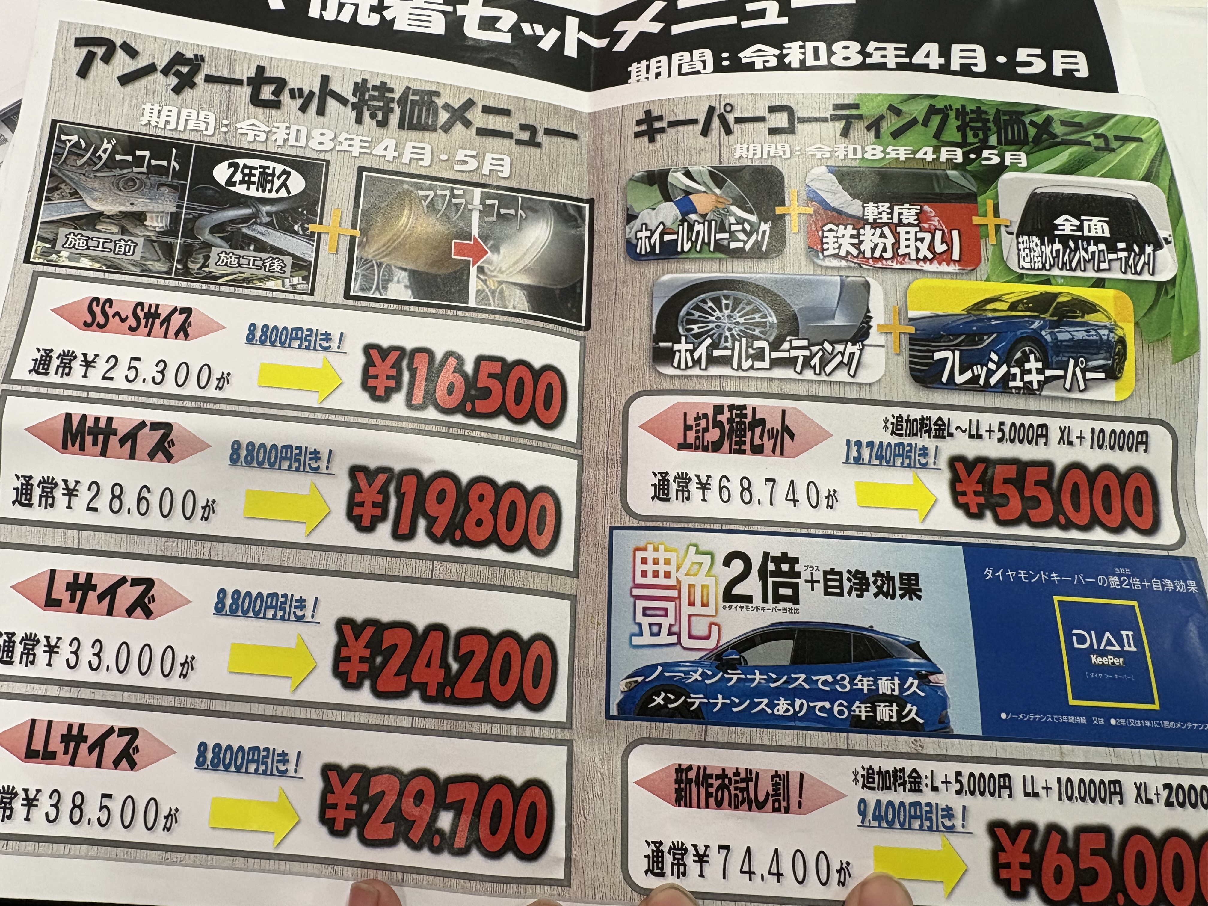 春の安全ドライブを支えるタイヤ交換とポリマーコーティングのポイント🚗