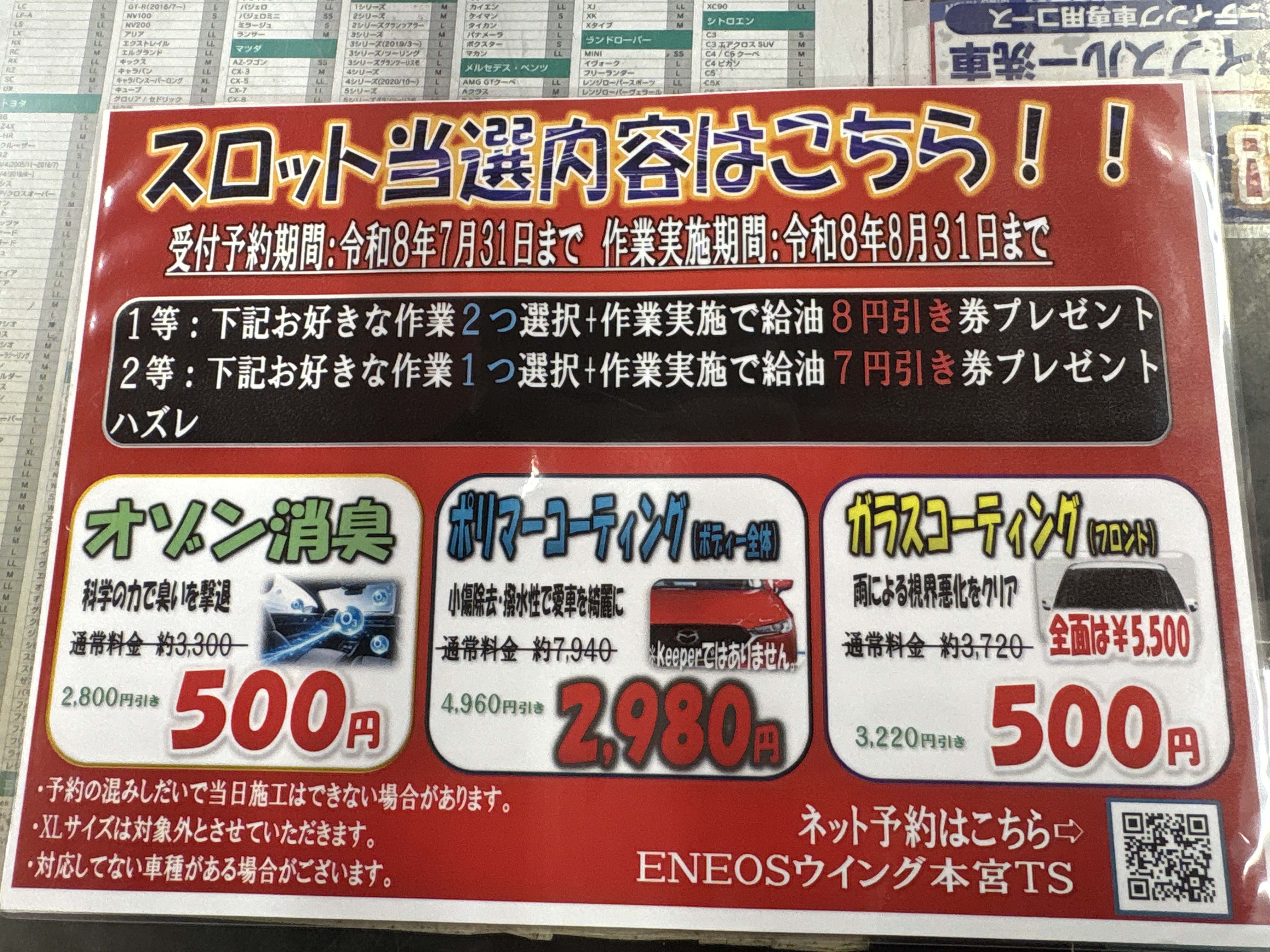 タイヤ空気圧と雨天対策で安心ドライブをサポートします🚗
