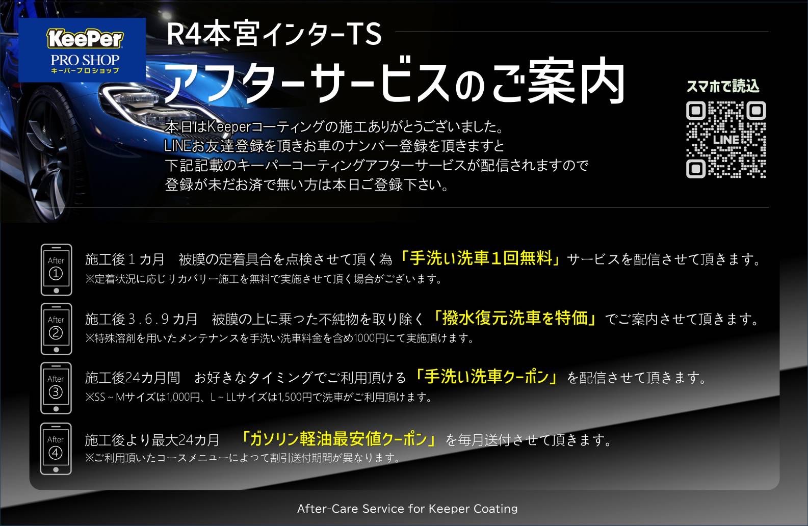冬の車メンテナンス対策と安心サポートのポイントを解説🚗