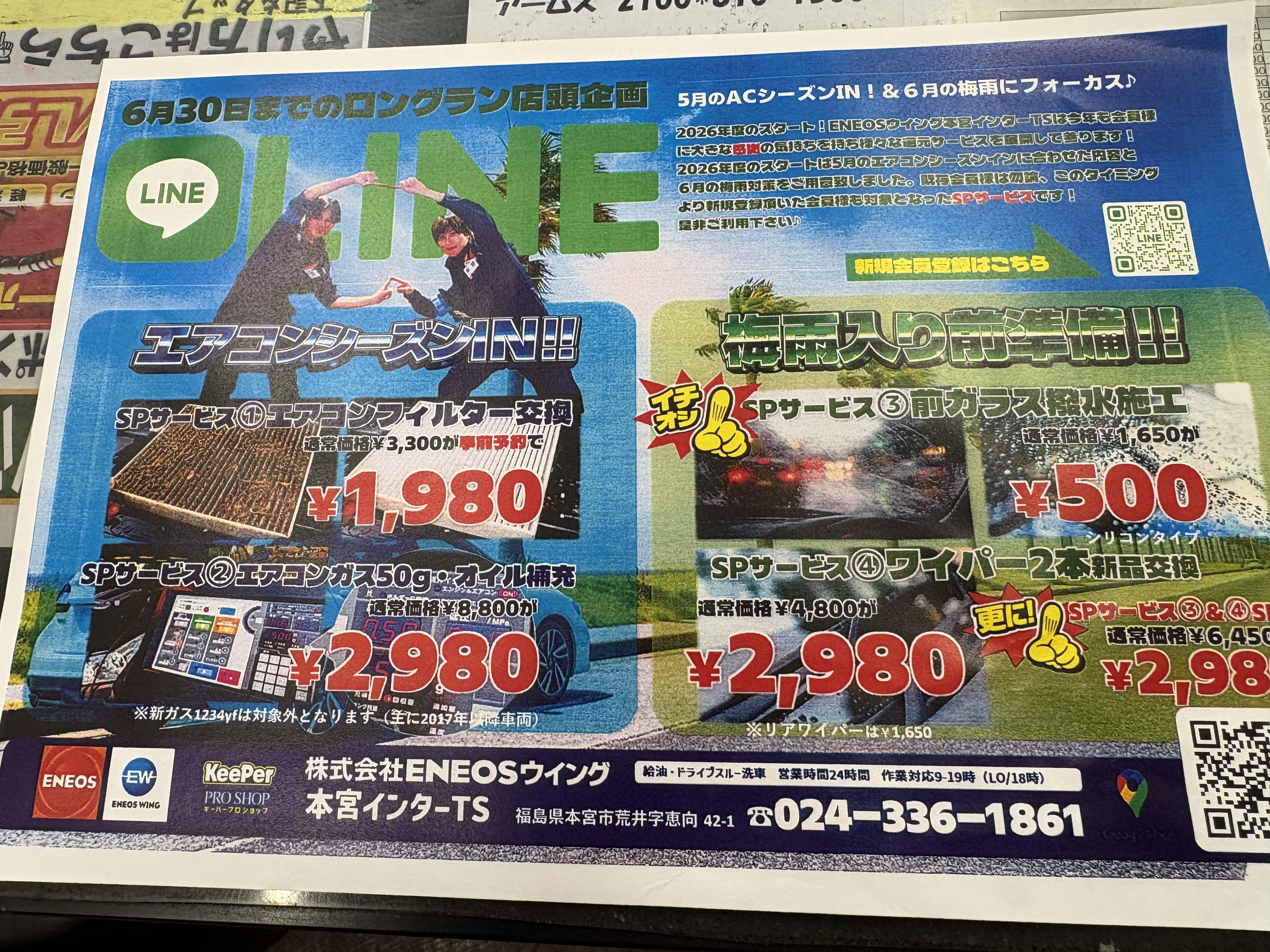 雨の日も安心安全に 車検と点検で快適ドライブをサポート