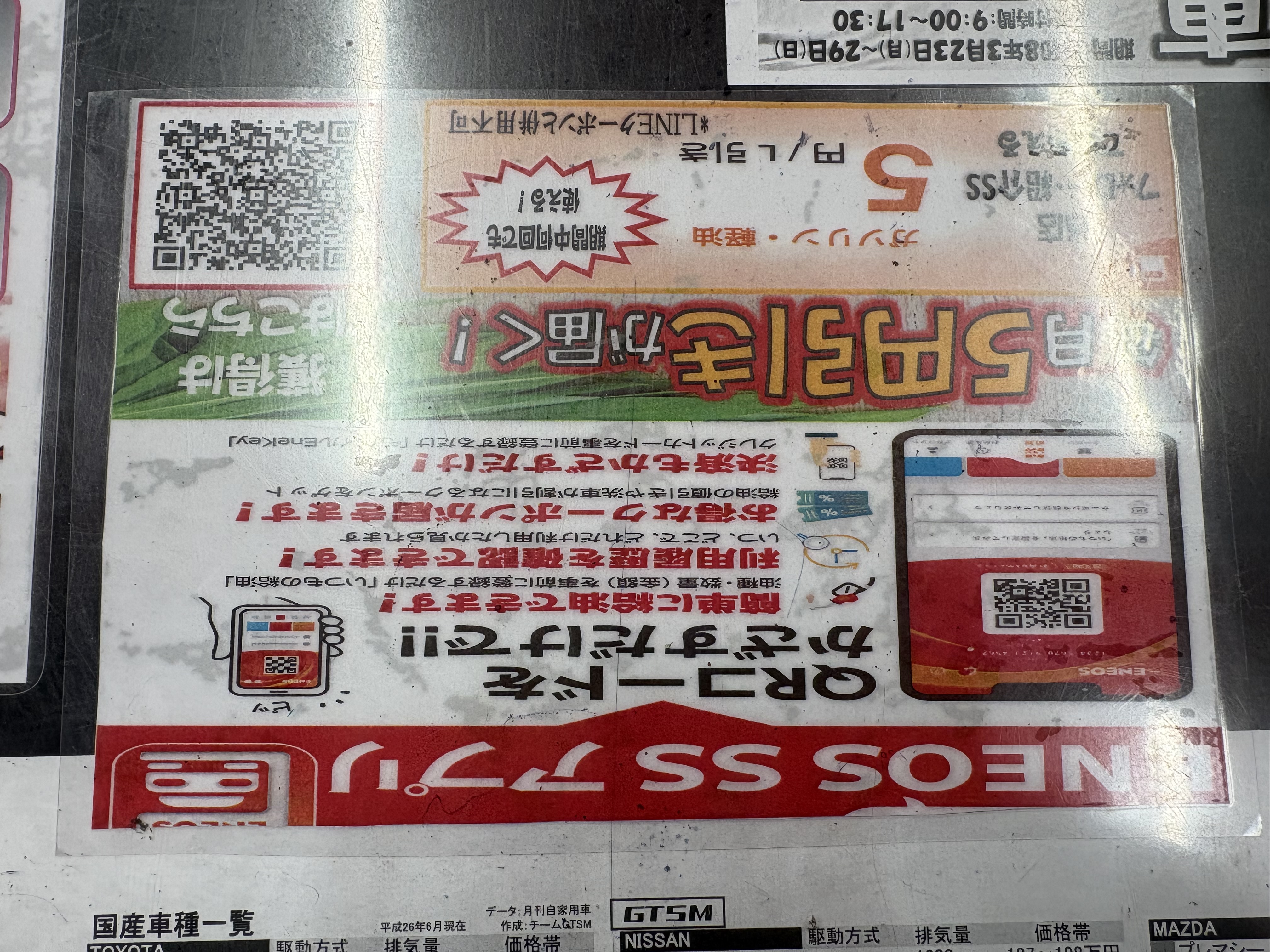 春の花粉対策に手洗い洗車と車検点検で安心ドライブサポート