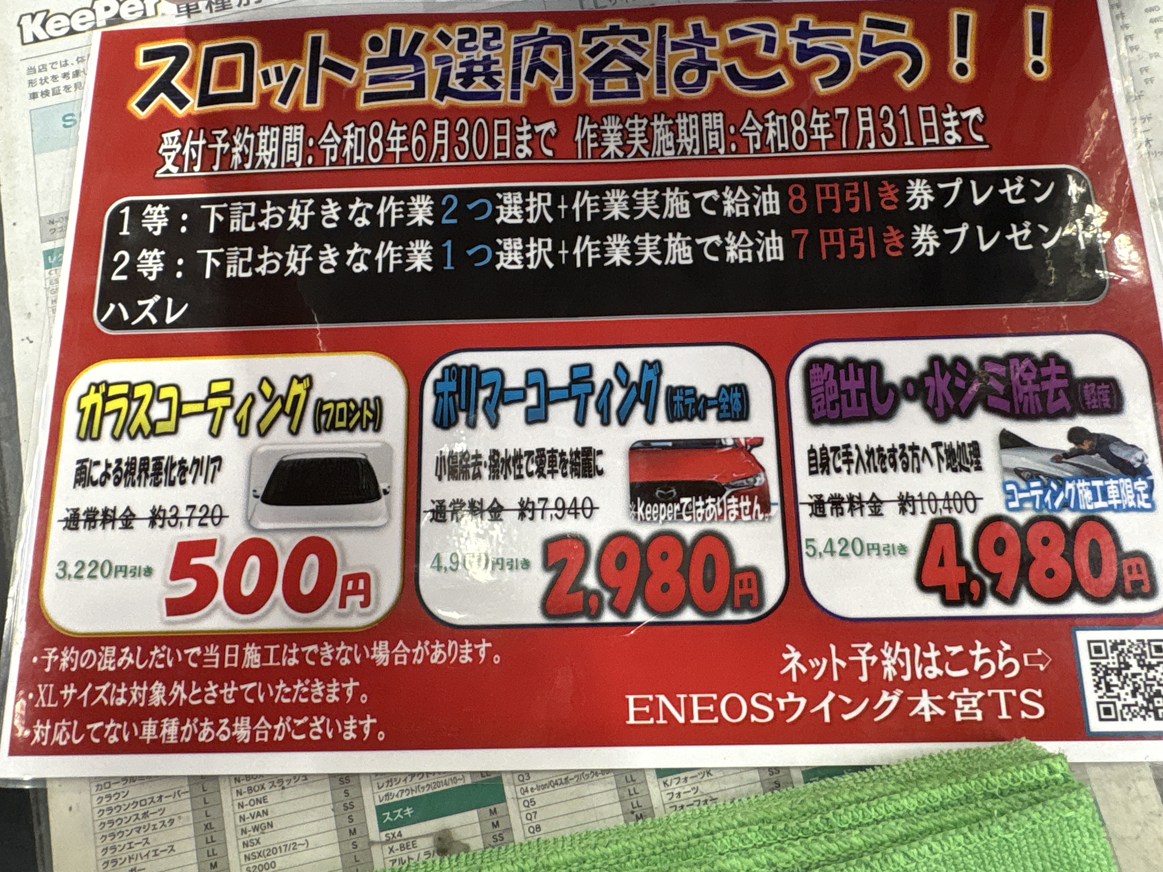 夏の車検とオイル交換で安心安全をサポートするDr.Drive