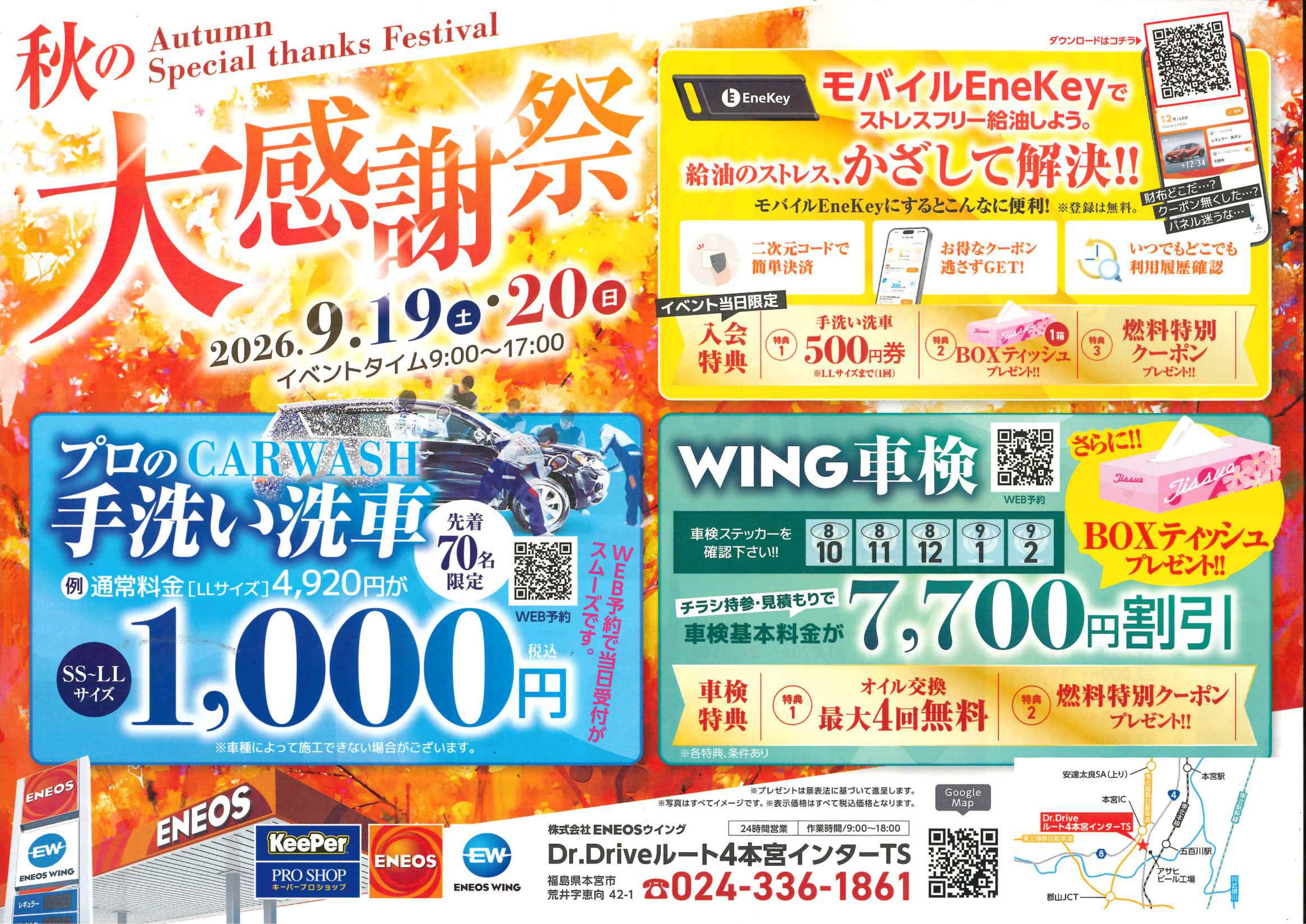 イベント