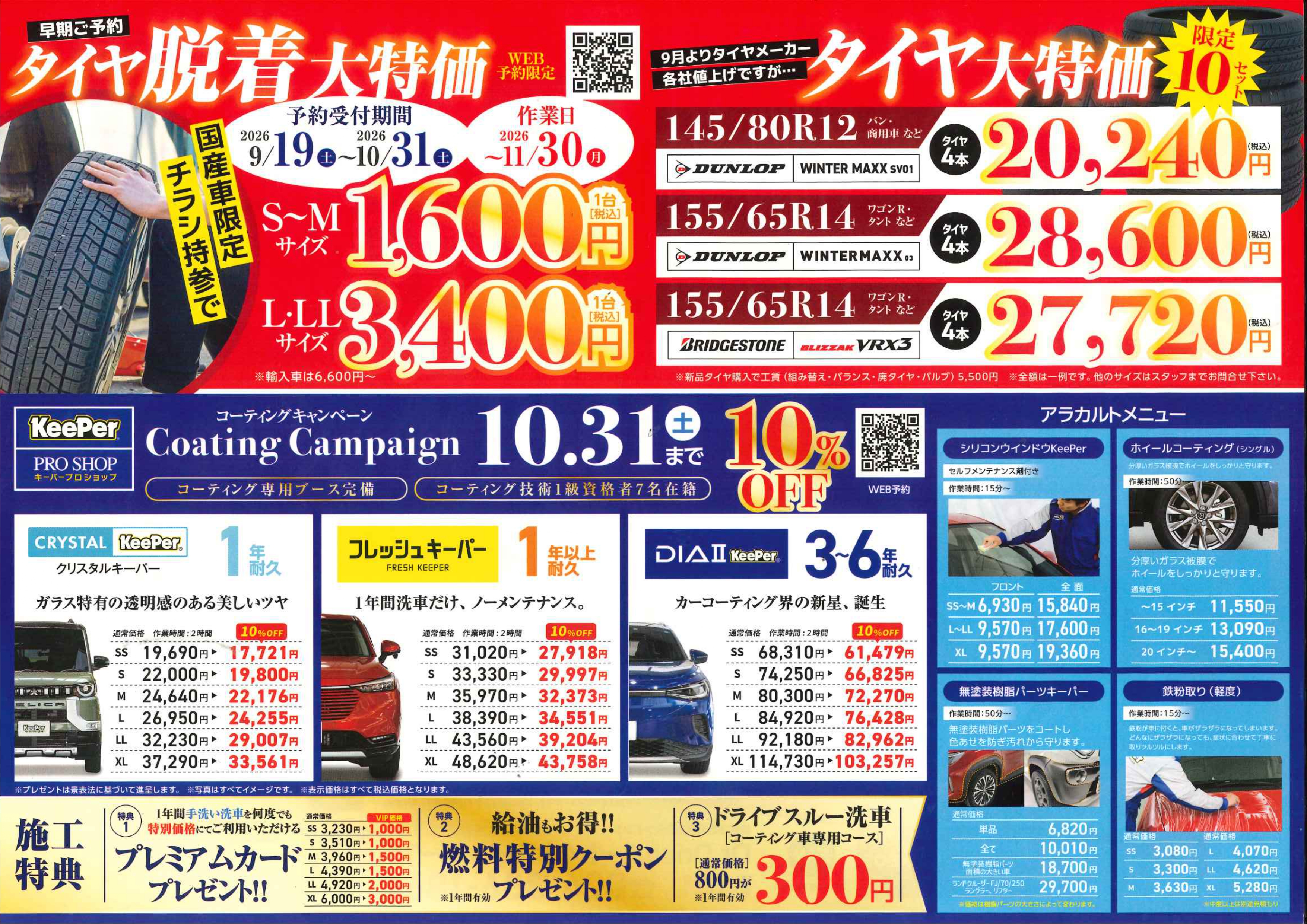 イベント