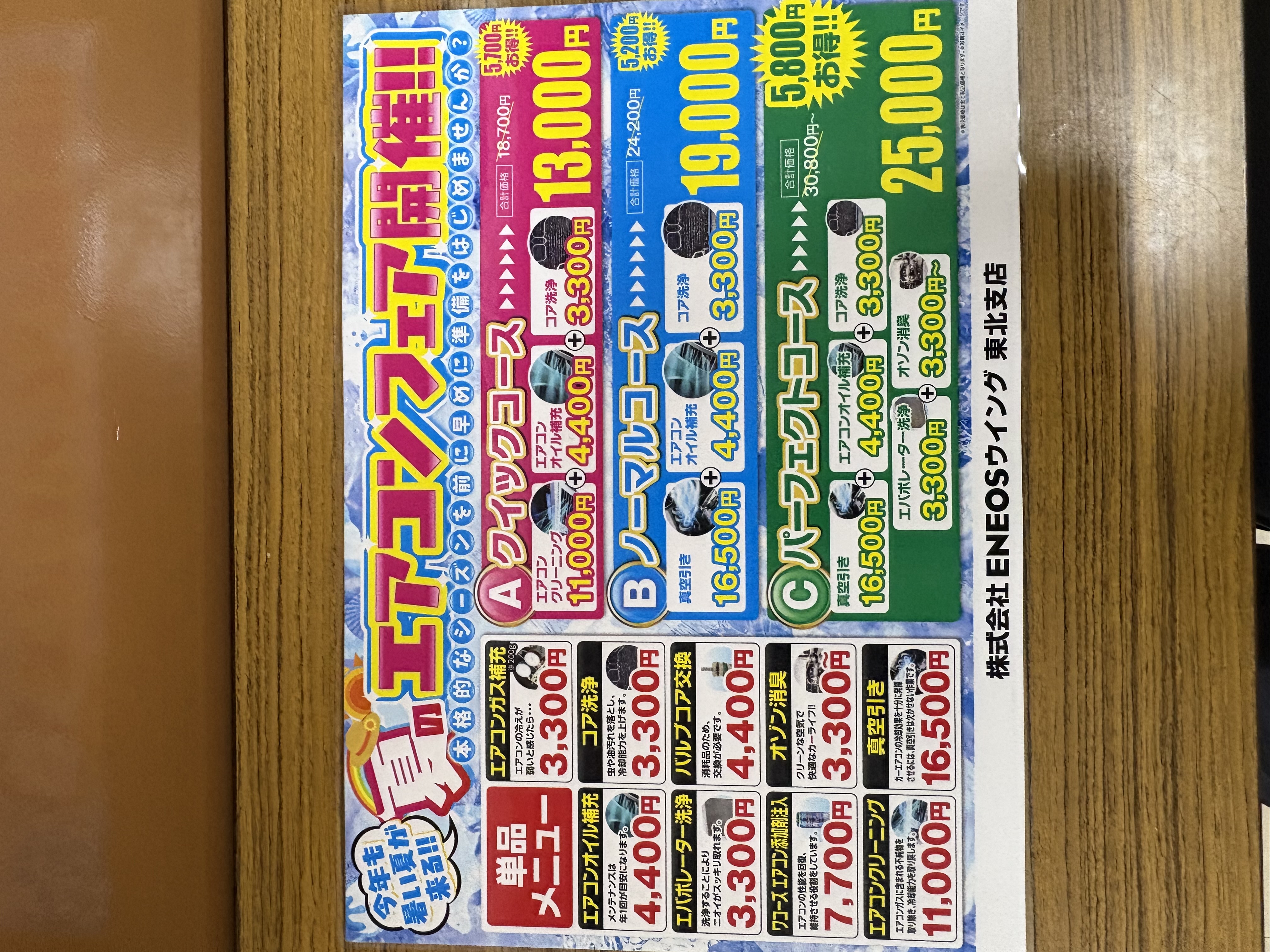 夏の車エアコン不調対策と大衡TSのおすすめメンテナンス🚗