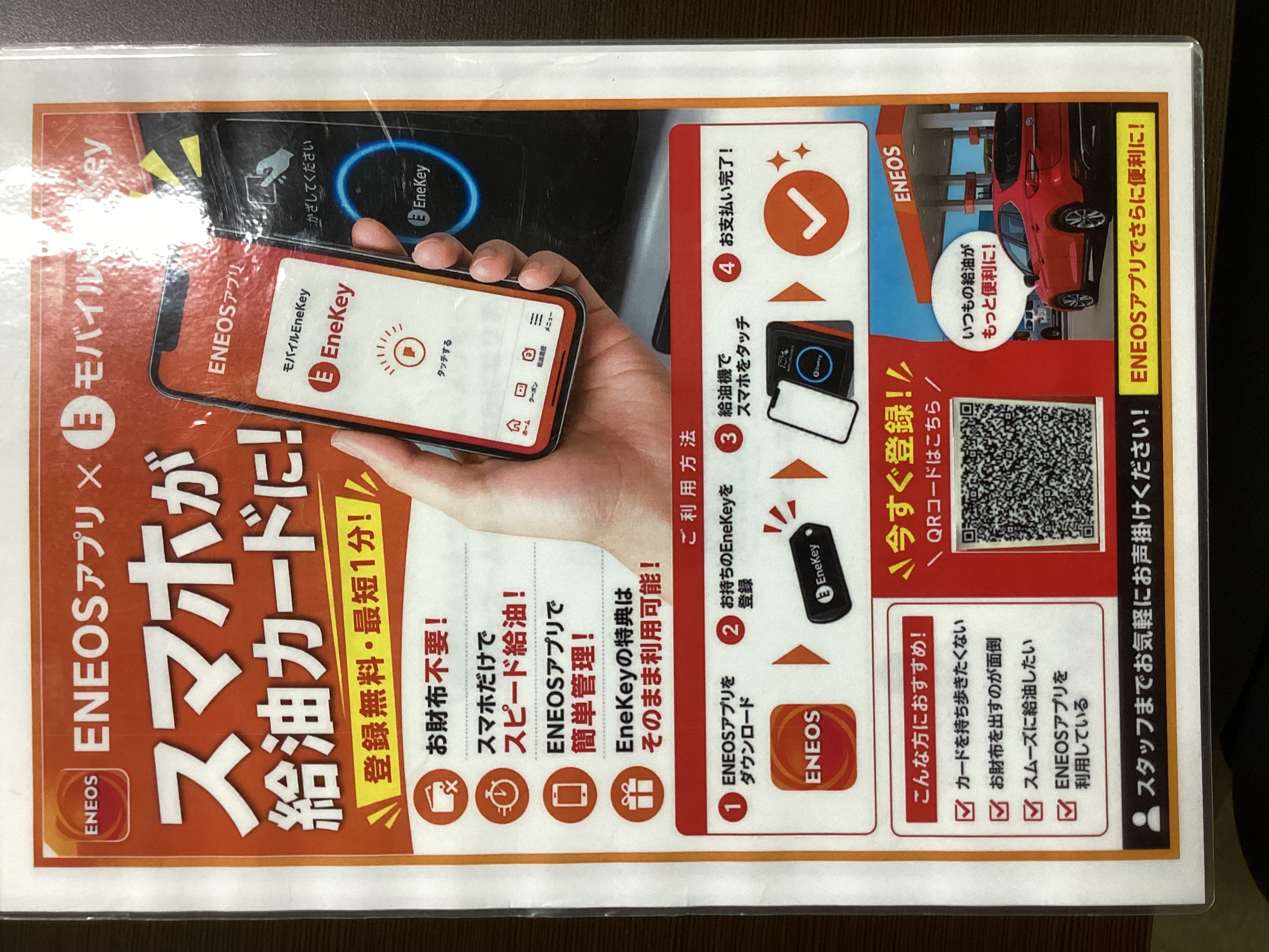 大衡店でモバイルエネキーを登録する様子