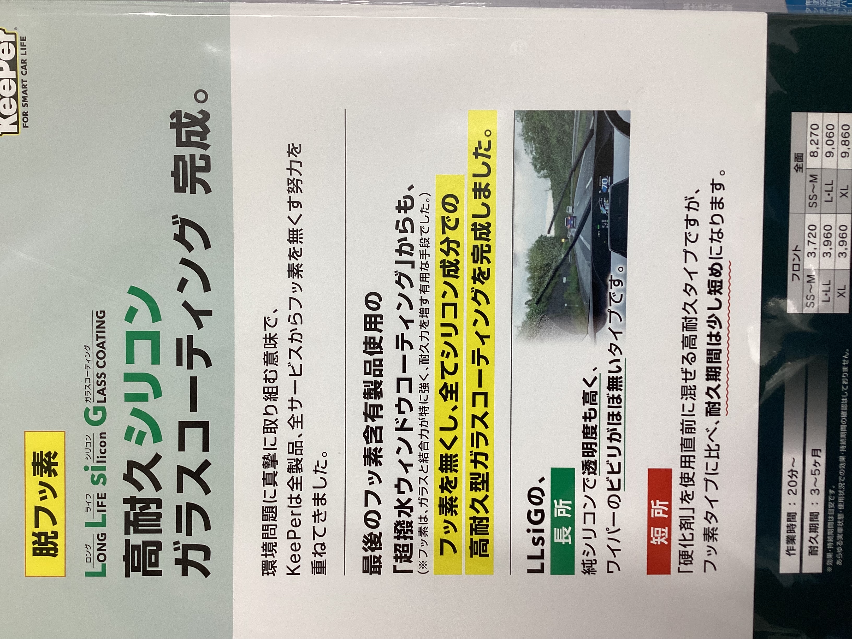 雨の日の新常識☔️　ワイパーの「ガタガタ」にサヨナラ！