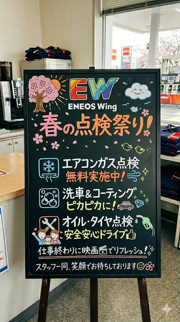 春の快適ドライブ応援 新木場TSのエアコンクリーニング無料点検付き🚗