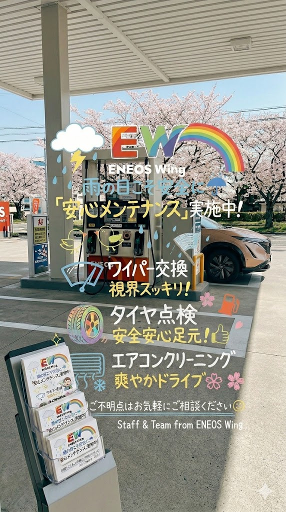 新木場TSの安心メンテナンス☔️✨