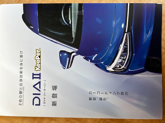 春の愛車メンテナンスとお得なガラスコーティング情報🚗