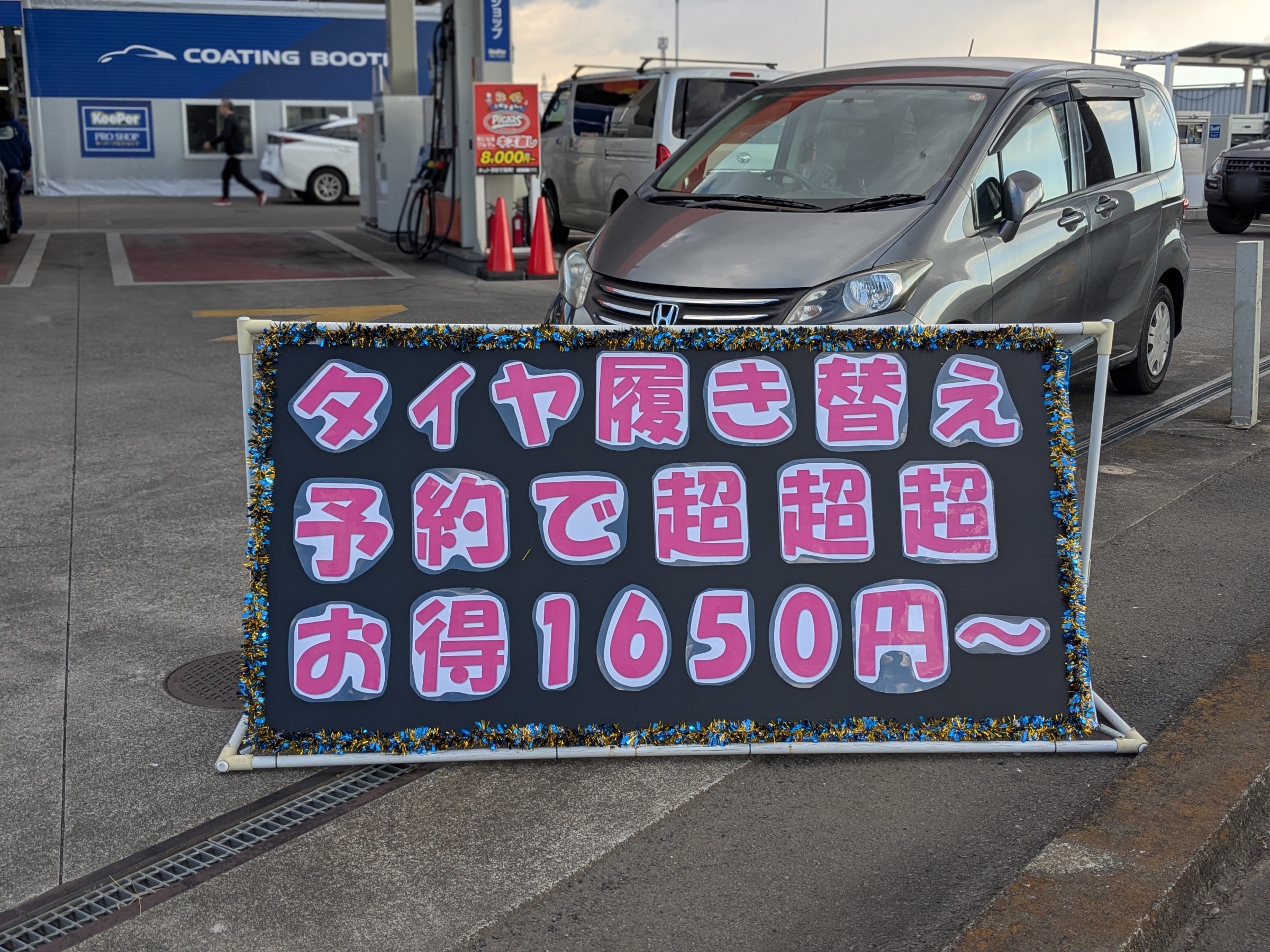 ライトぴかぴか気分も晴れやか