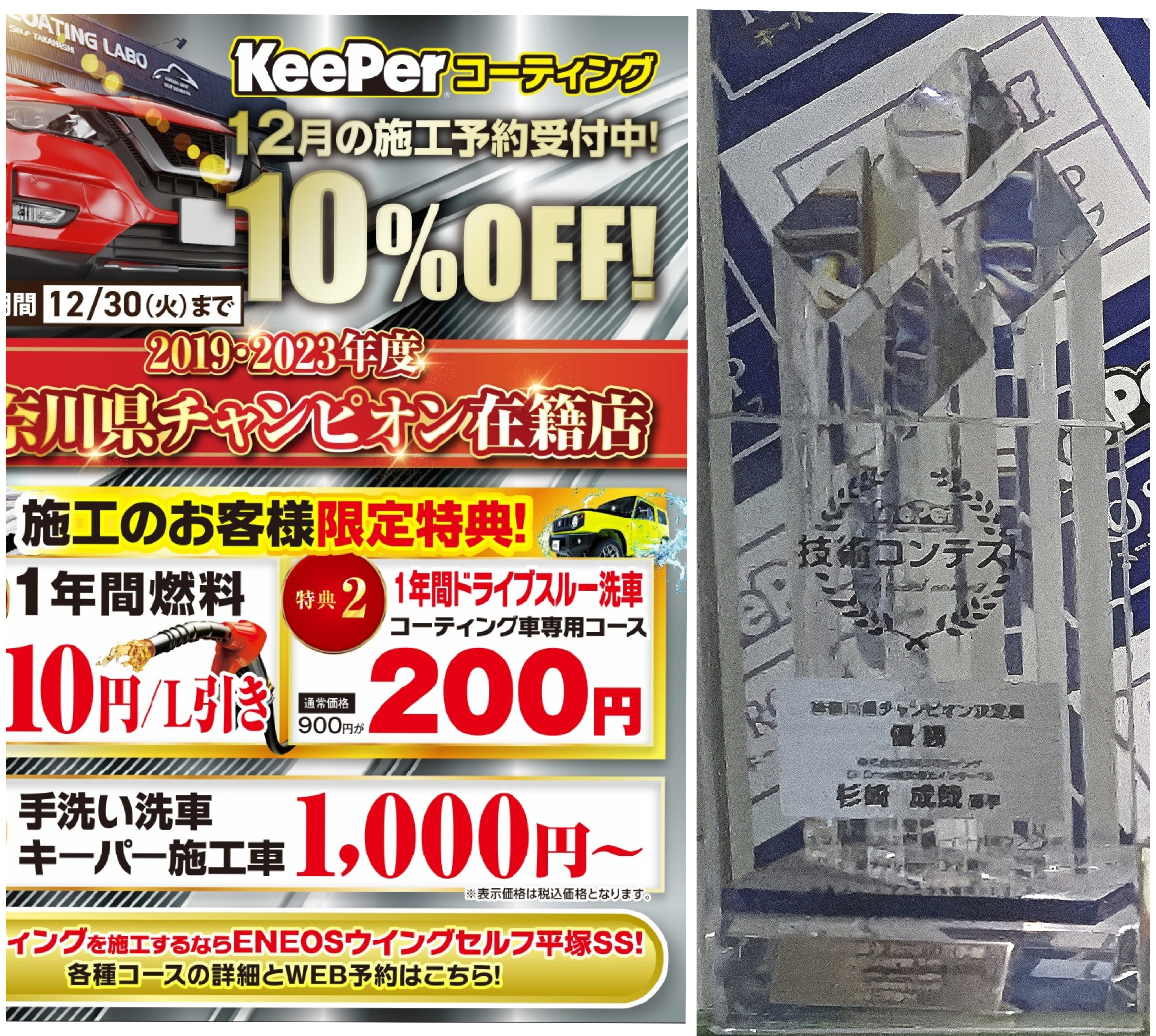 支店唯一の優勝者、当店に居ます